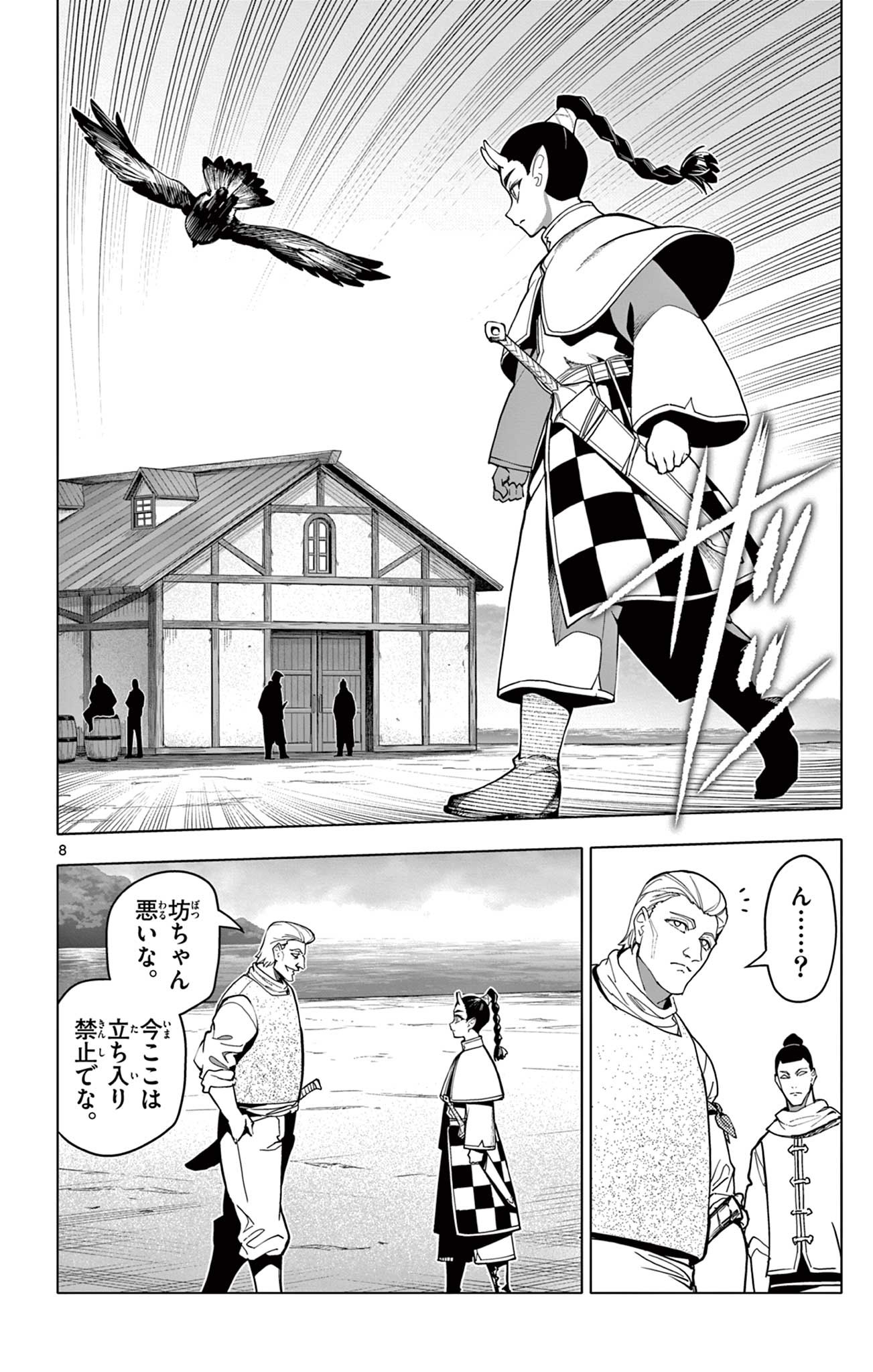 Lord Magear no Deshi Chap 44 - Next Chap 45