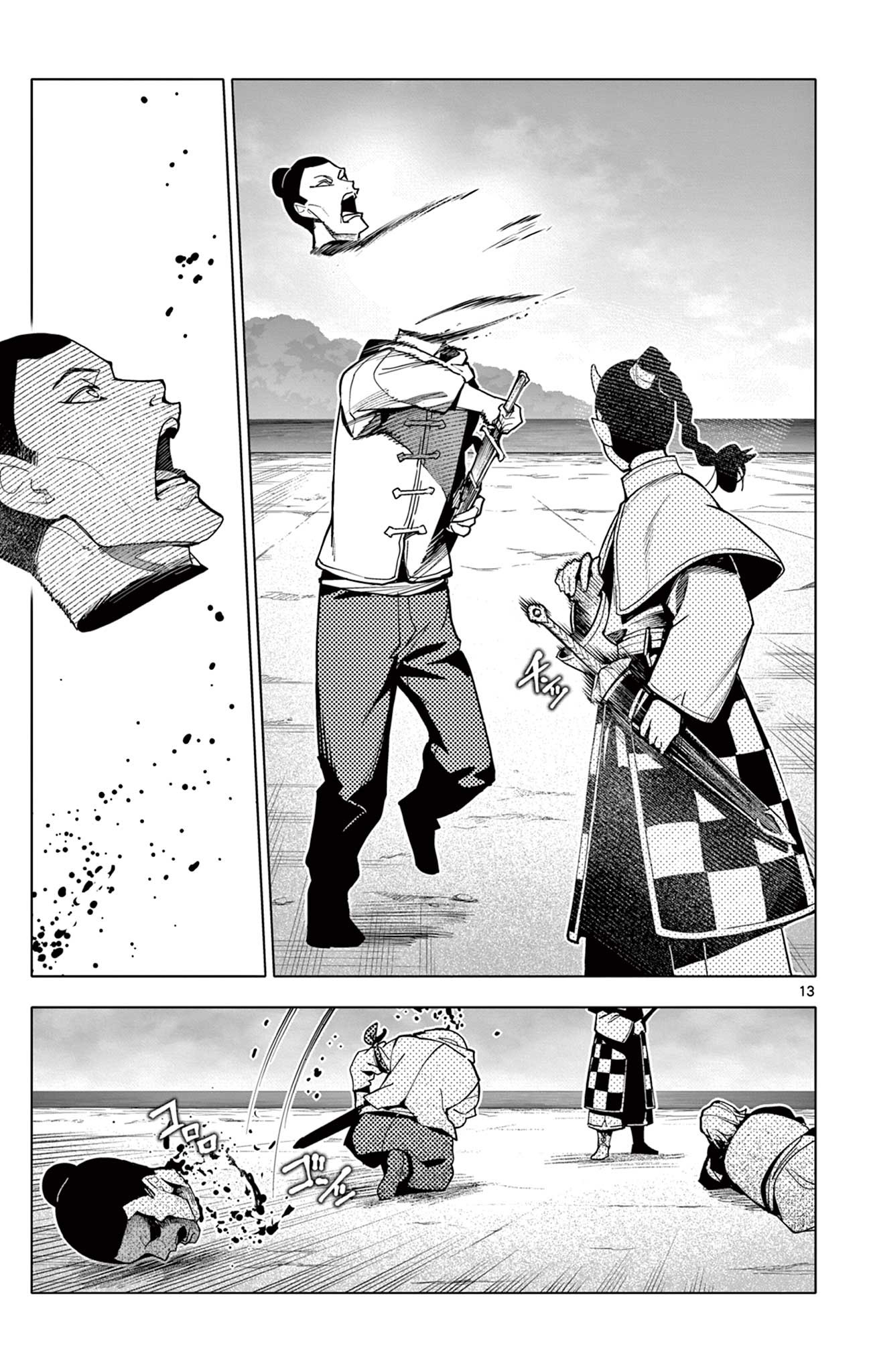 Lord Magear no Deshi Chap 44 - Next Chap 45