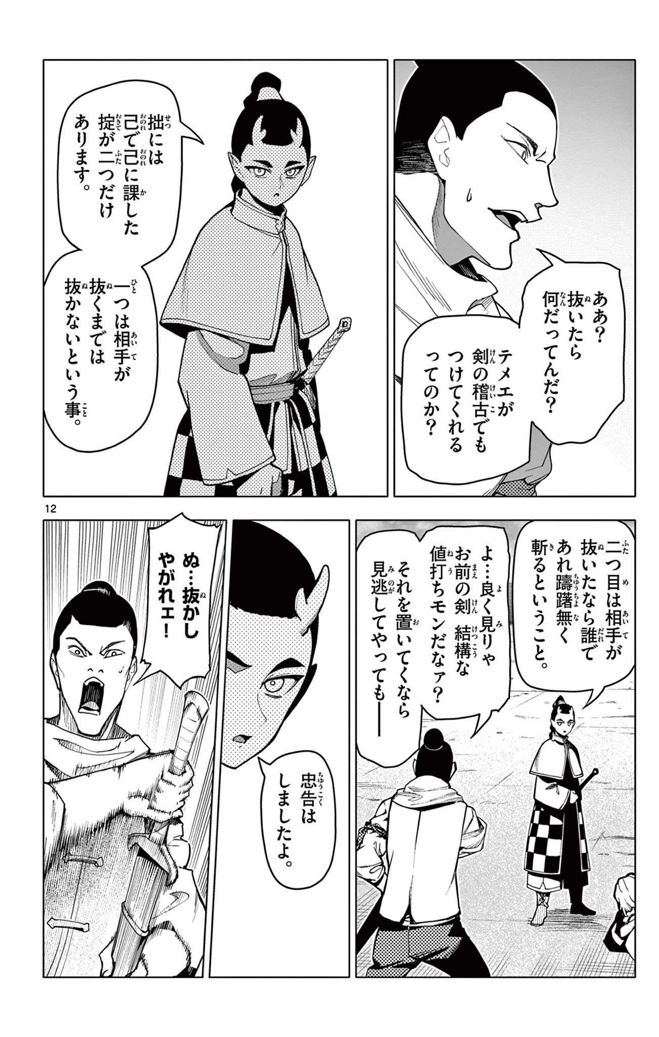 Lord Magear no Deshi Chap 44 - Next Chap 45