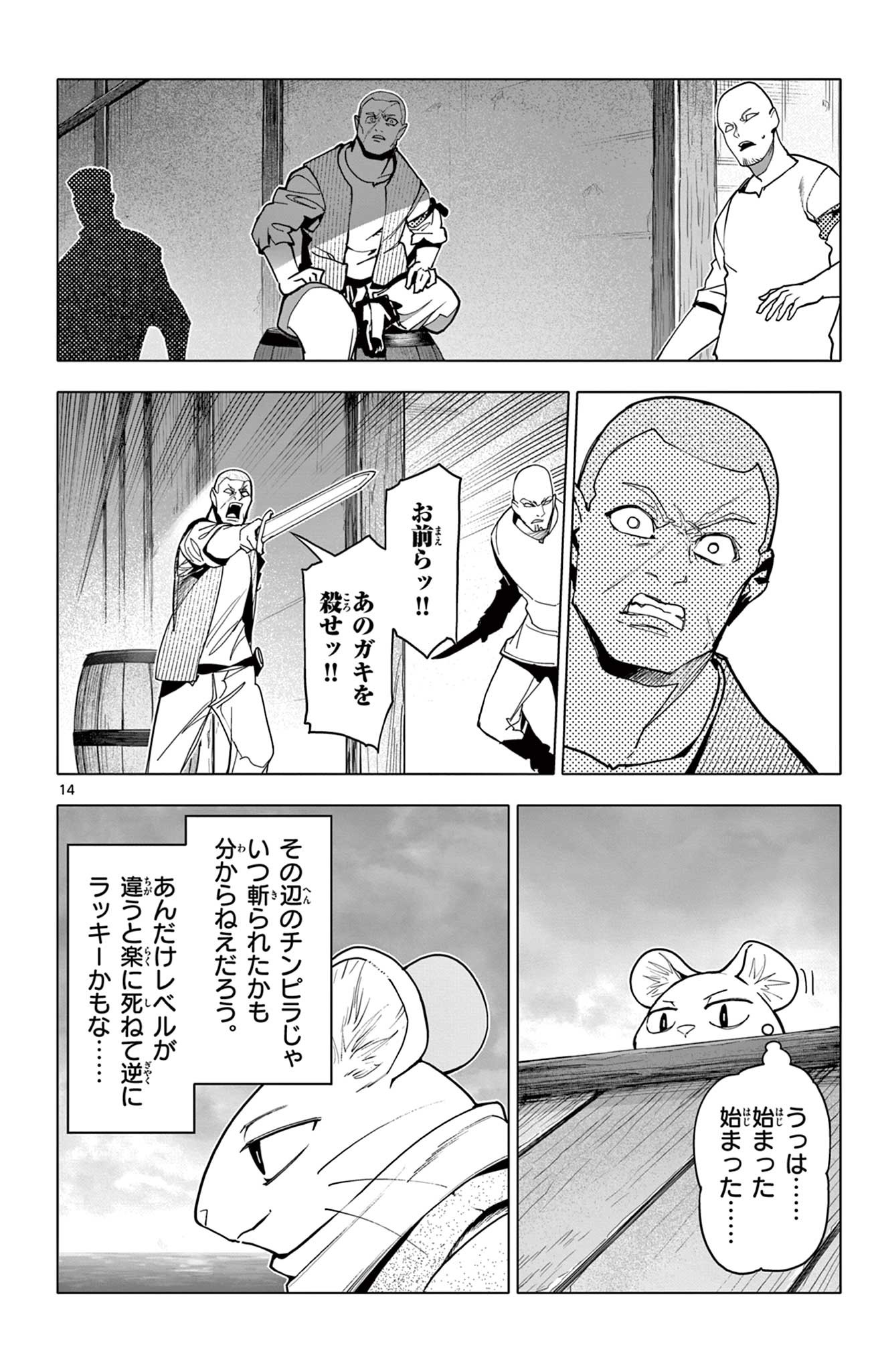 Lord Magear no Deshi Chap 44 - Next Chap 45