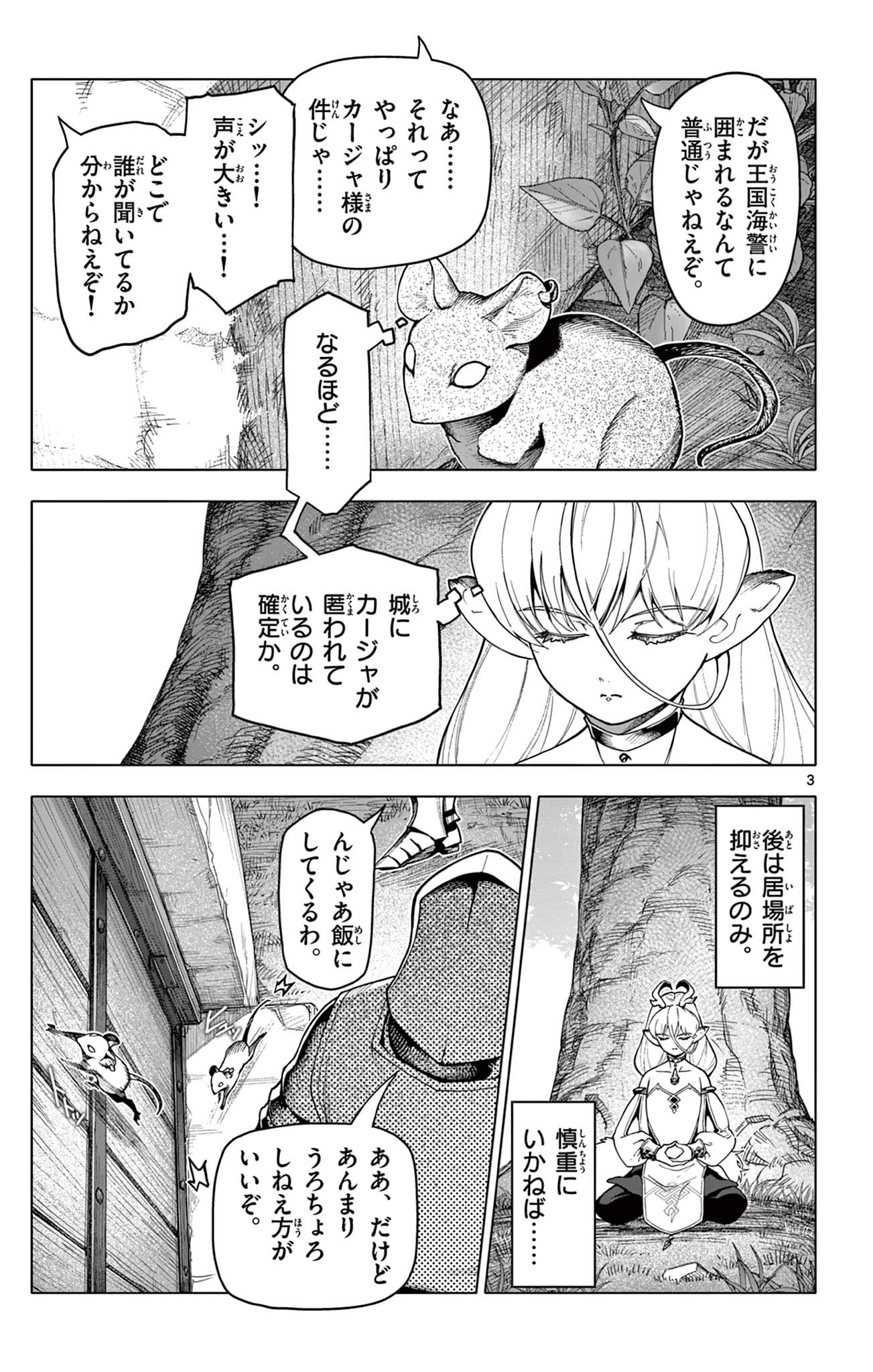 Lord Magear no Deshi Chap 44 - Next Chap 45