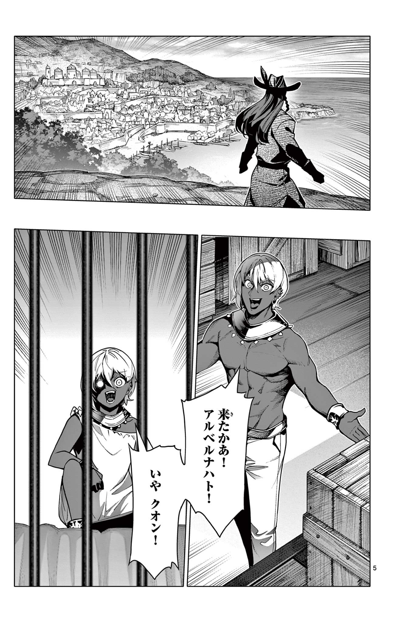 Lord Magear no Deshi Chap 45 - Next Chap 46