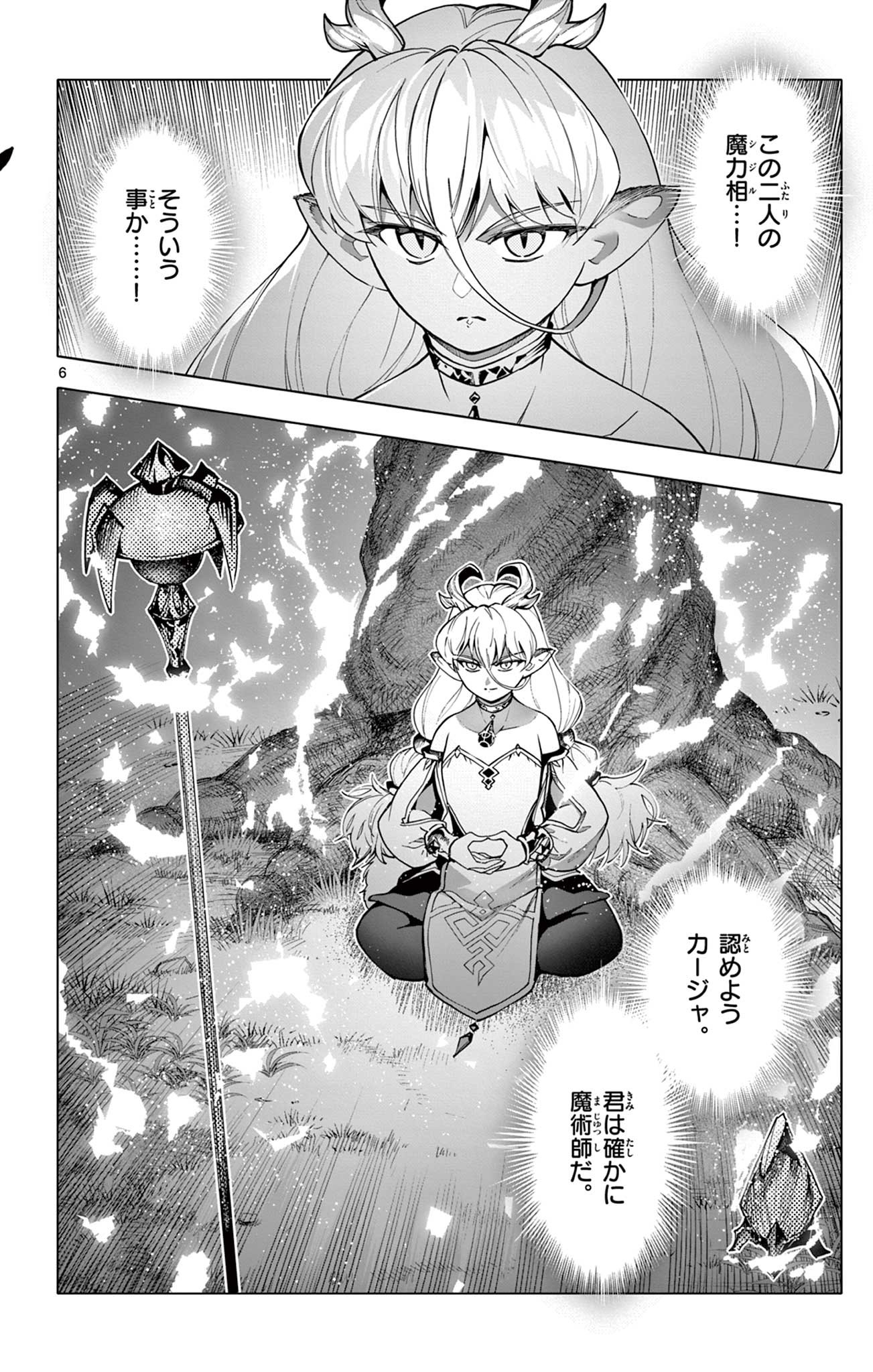 Lord Magear no Deshi Chap 45 - Next Chap 46