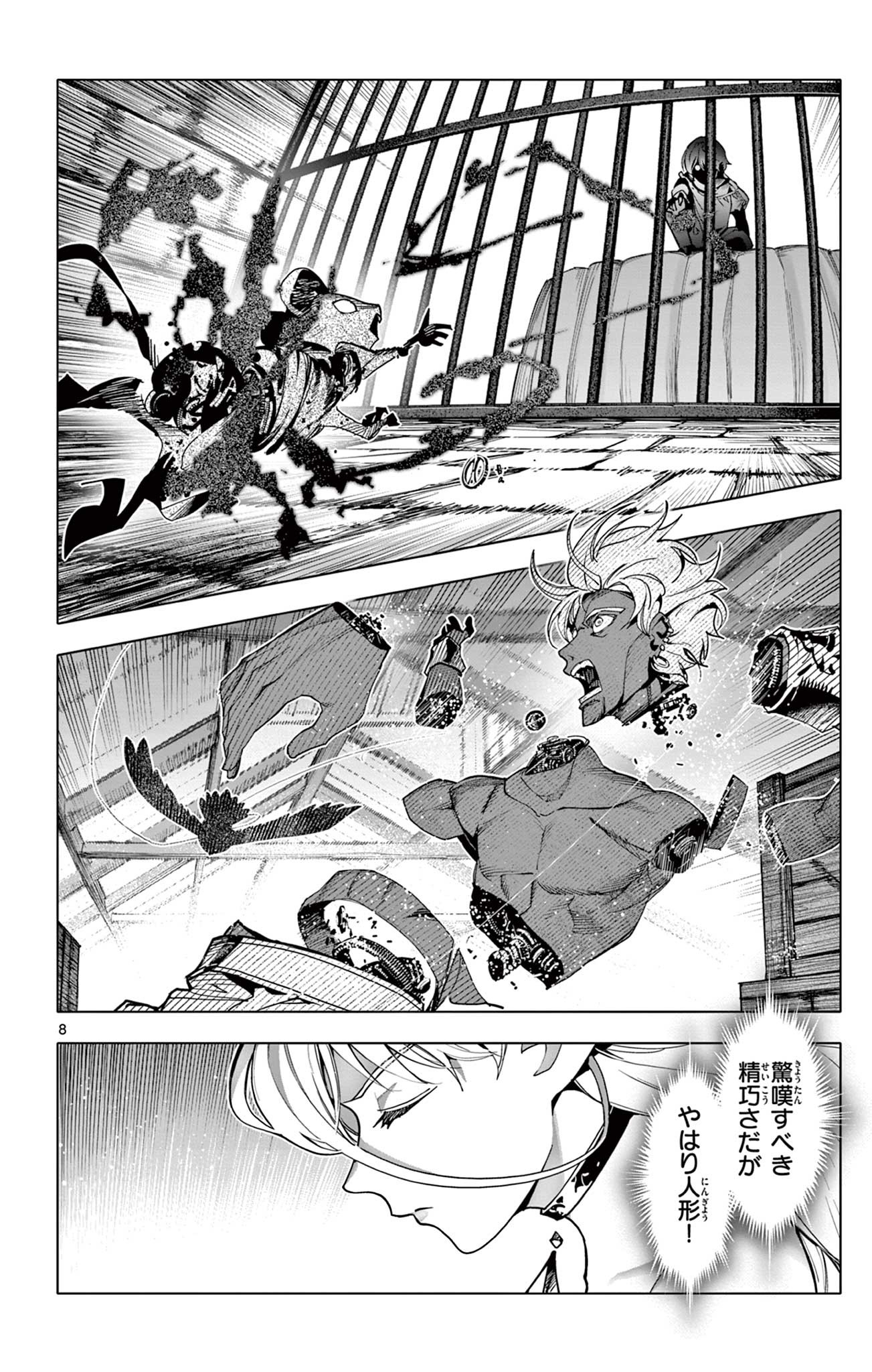 Lord Magear no Deshi Chap 45 - Next Chap 46