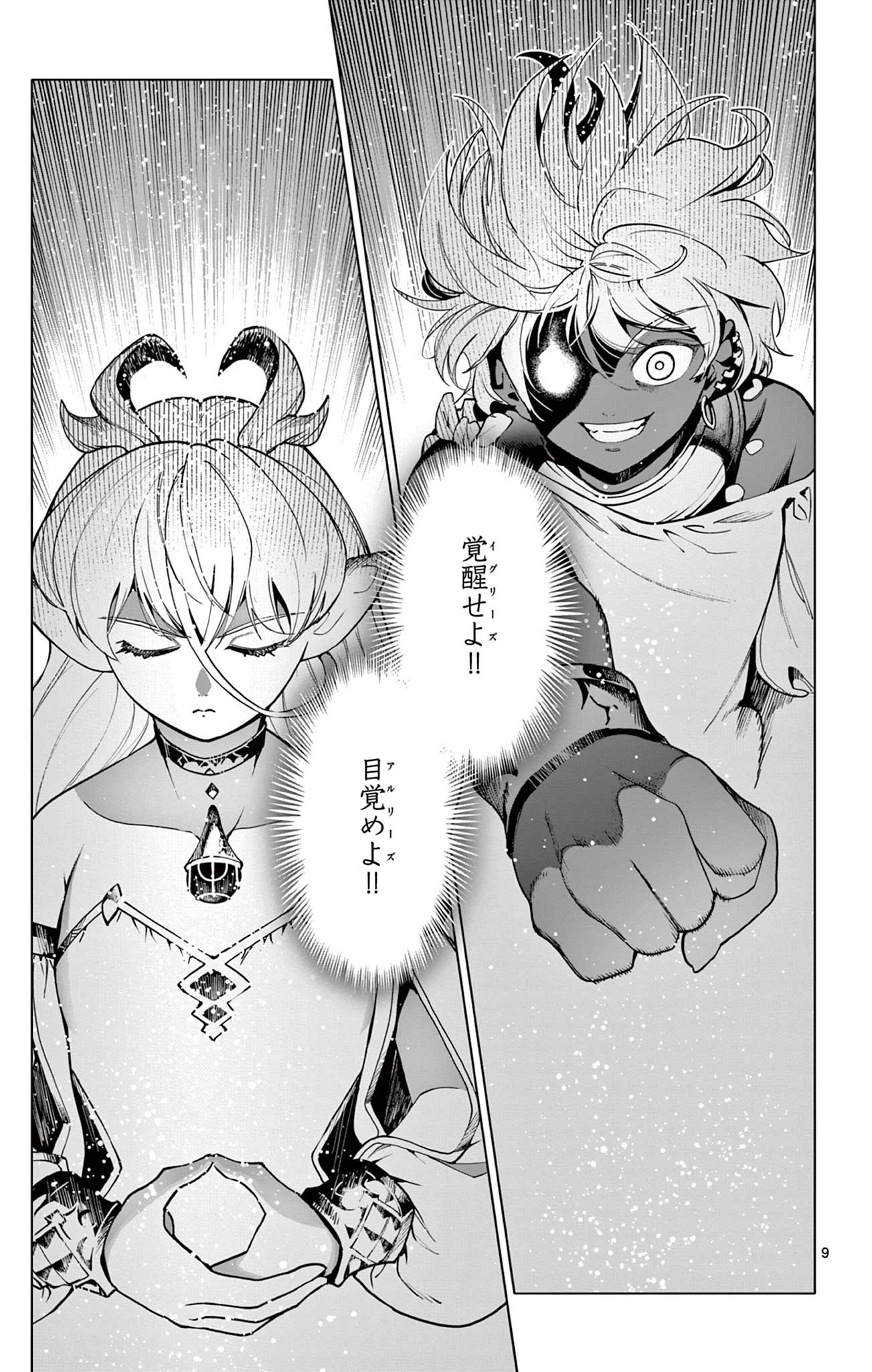 Lord Magear no Deshi Chap 45 - Next Chap 46
