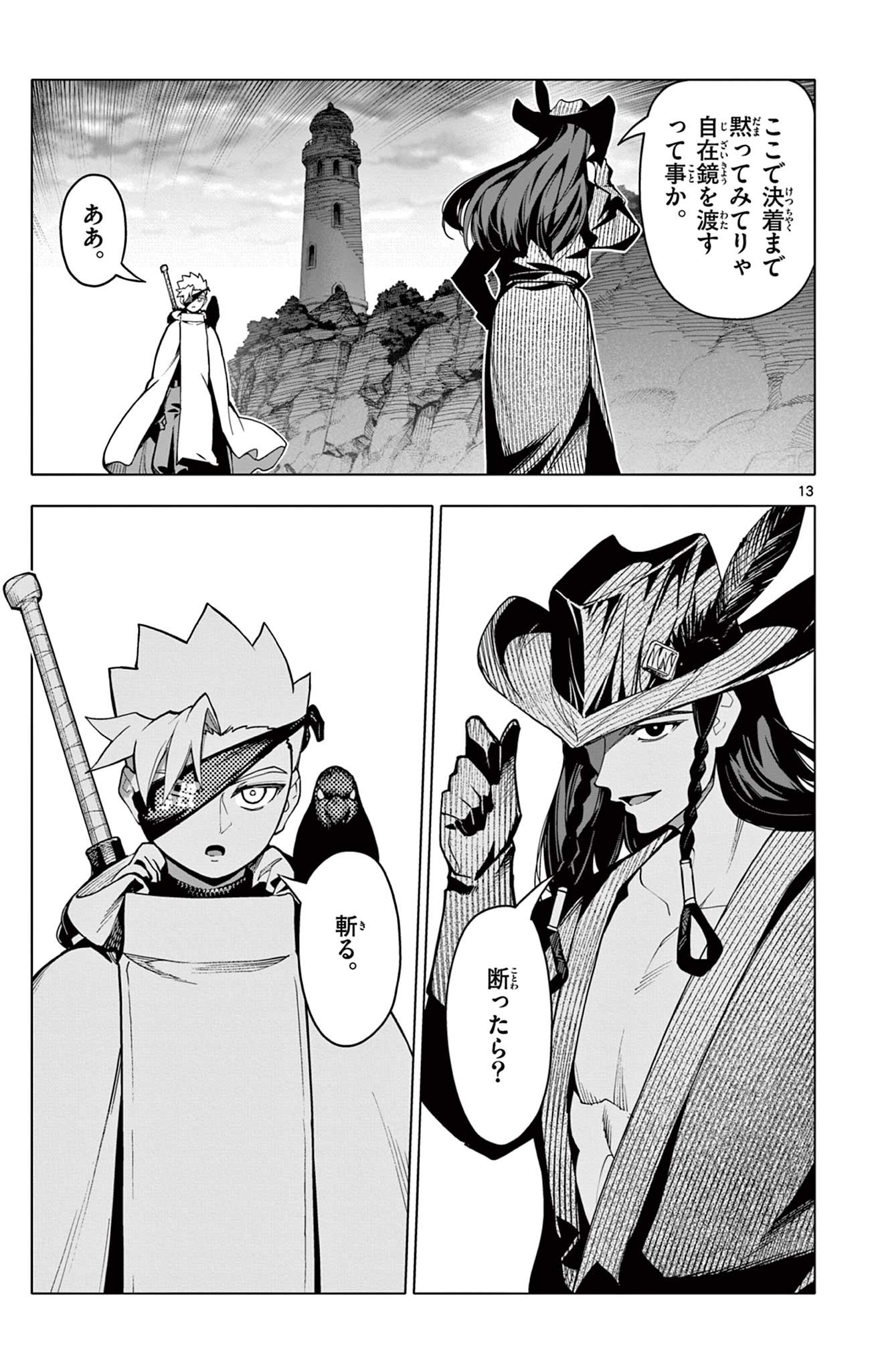 Lord Magear no Deshi Chap 45 - Next Chap 46