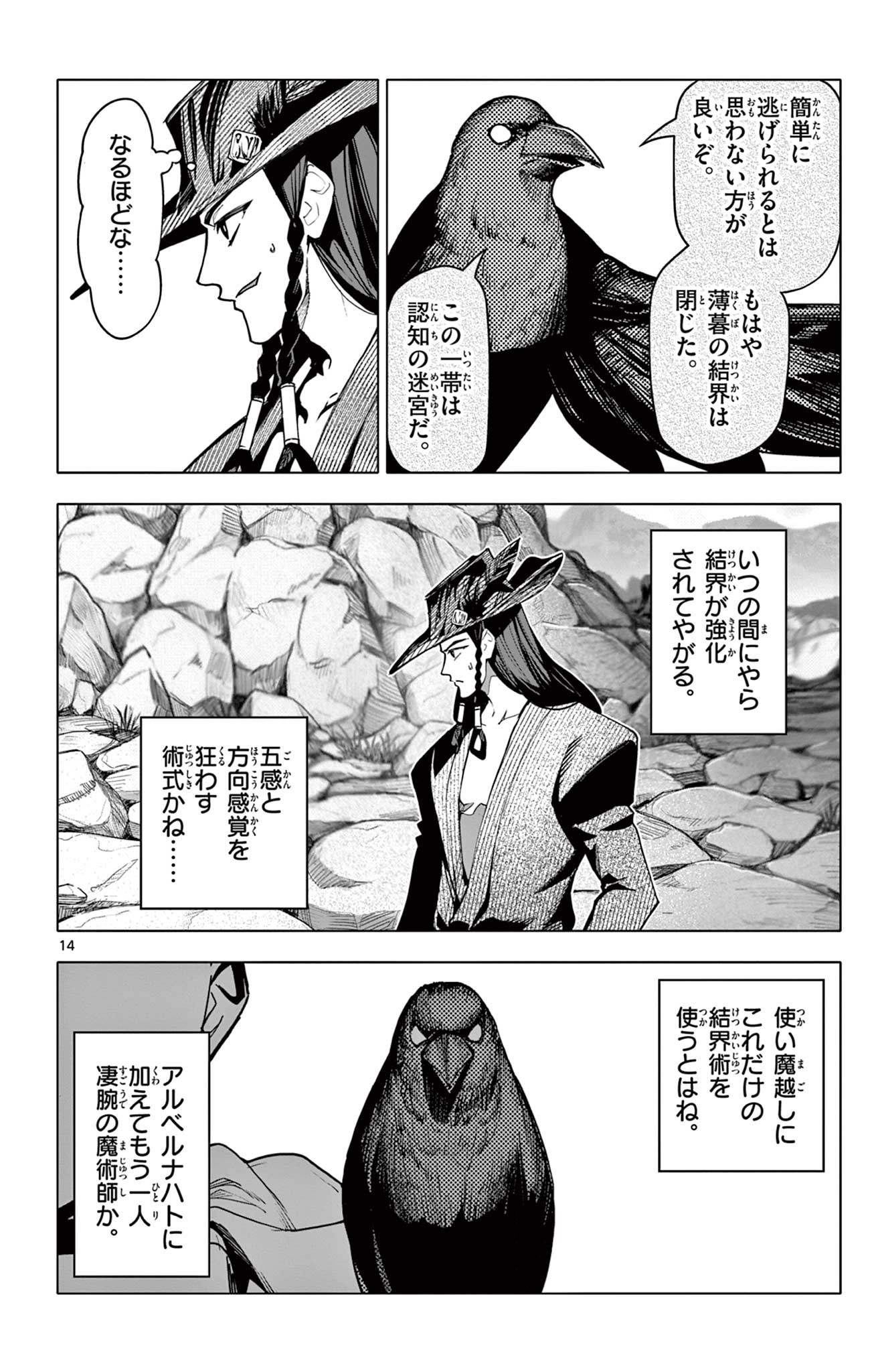 Lord Magear no Deshi Chap 45 - Next Chap 46