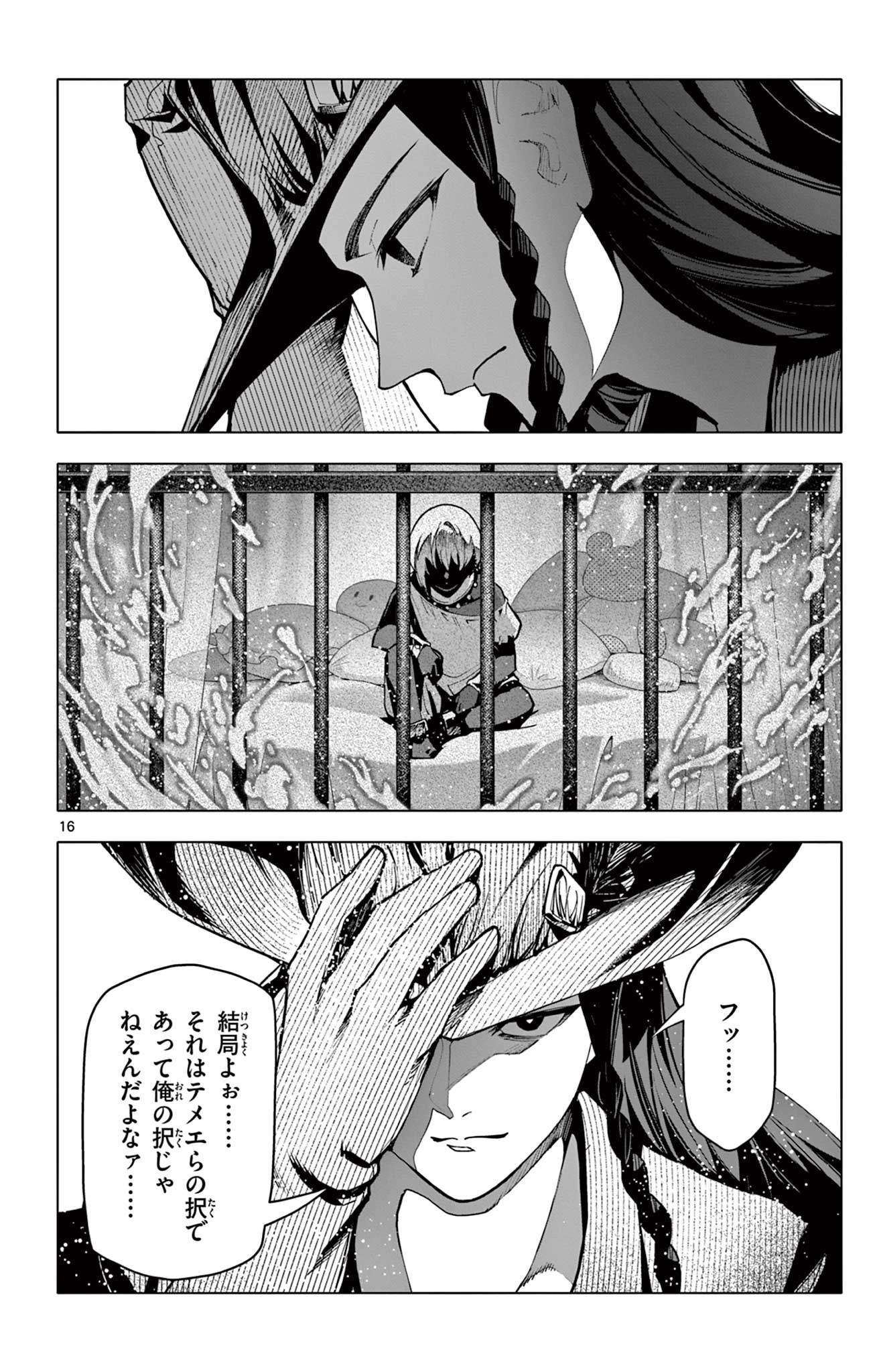 Lord Magear no Deshi Chap 45 - Next Chap 46
