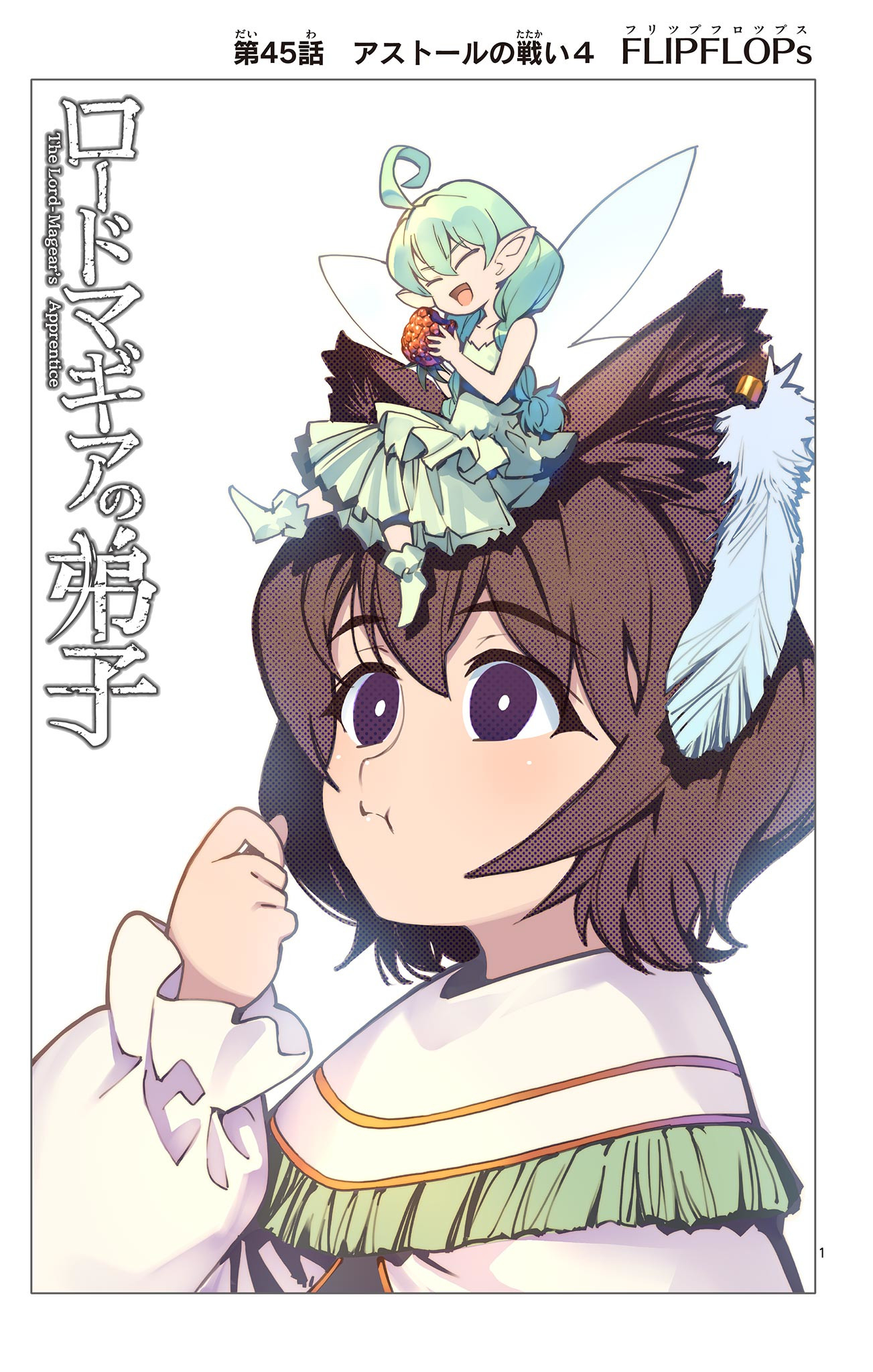 Lord Magear no Deshi Chap 45 - Next Chap 46