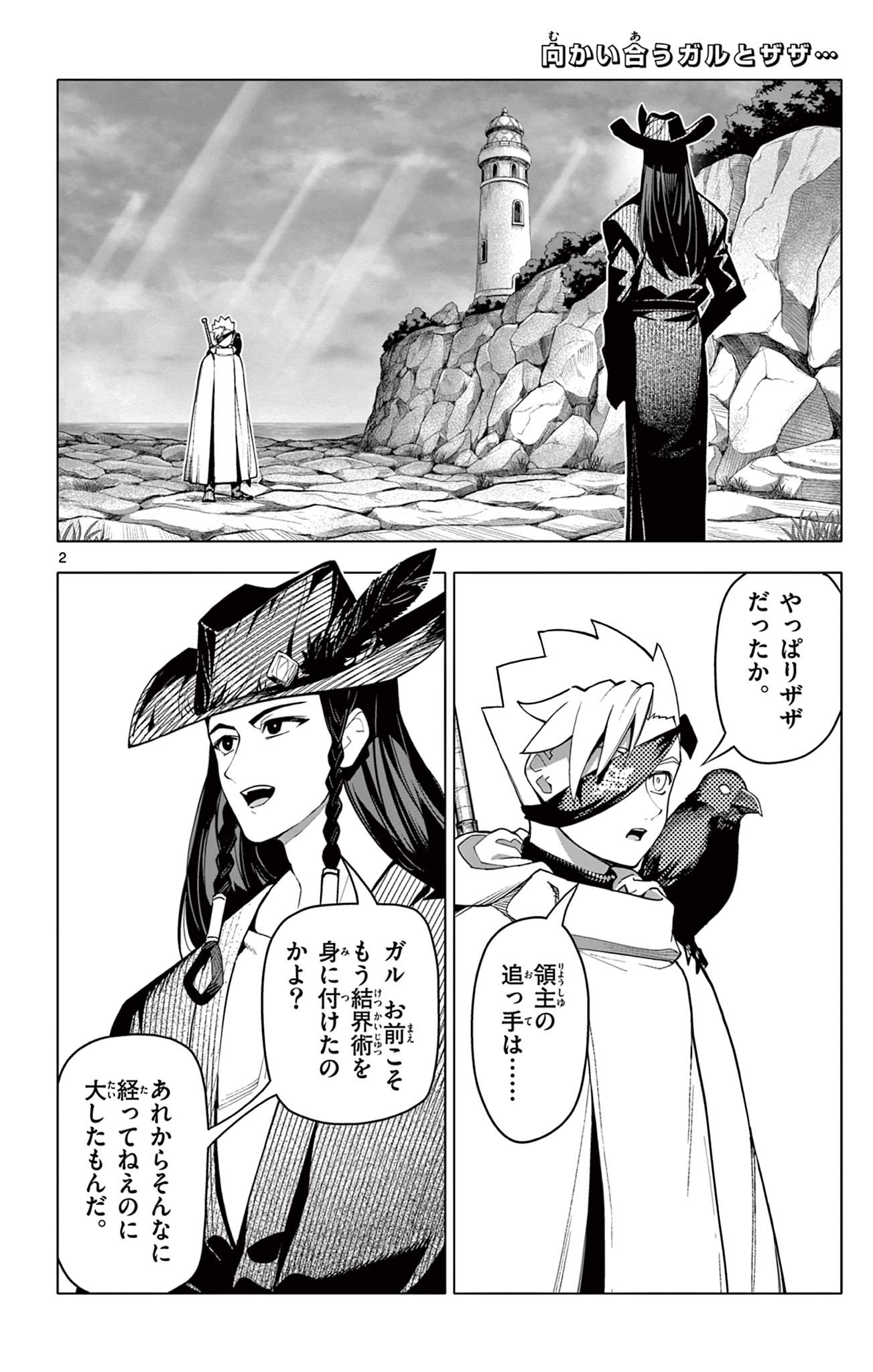 Lord Magear no Deshi Chap 45 - Next Chap 46
