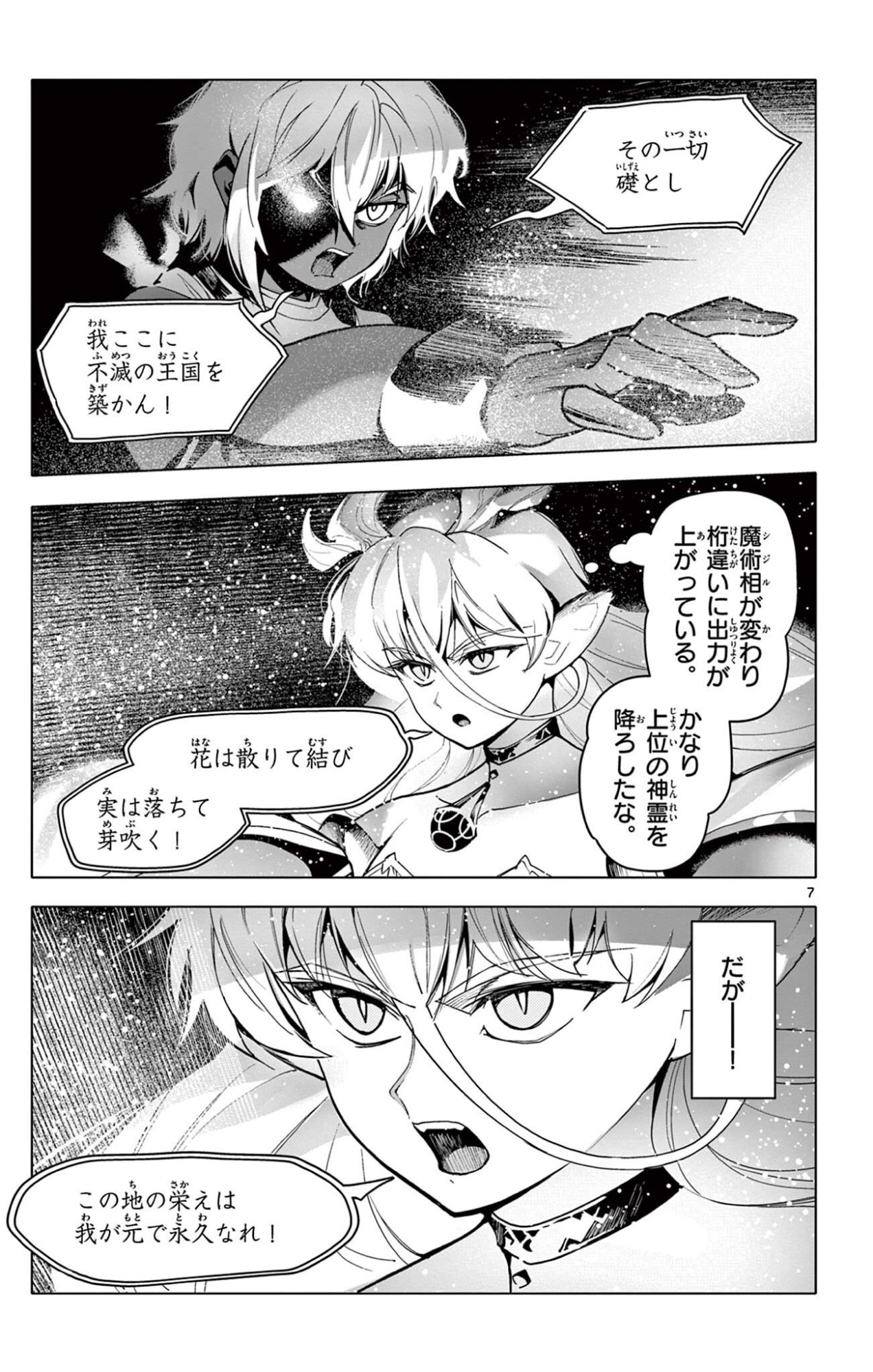 Lord Magear no Deshi Chap 46 - Next Chap 47
