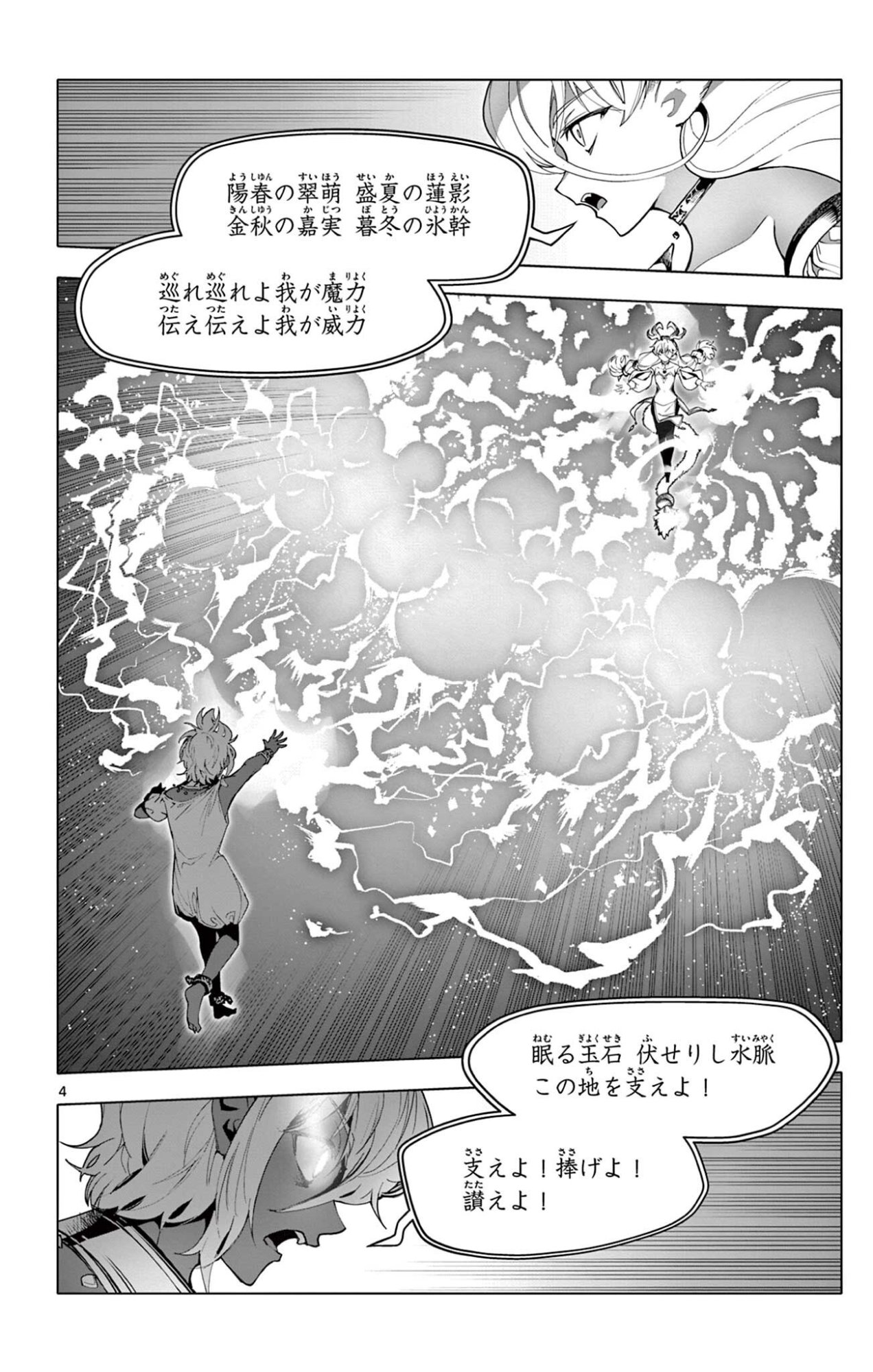 Lord Magear no Deshi Chap 46 - Next Chap 47