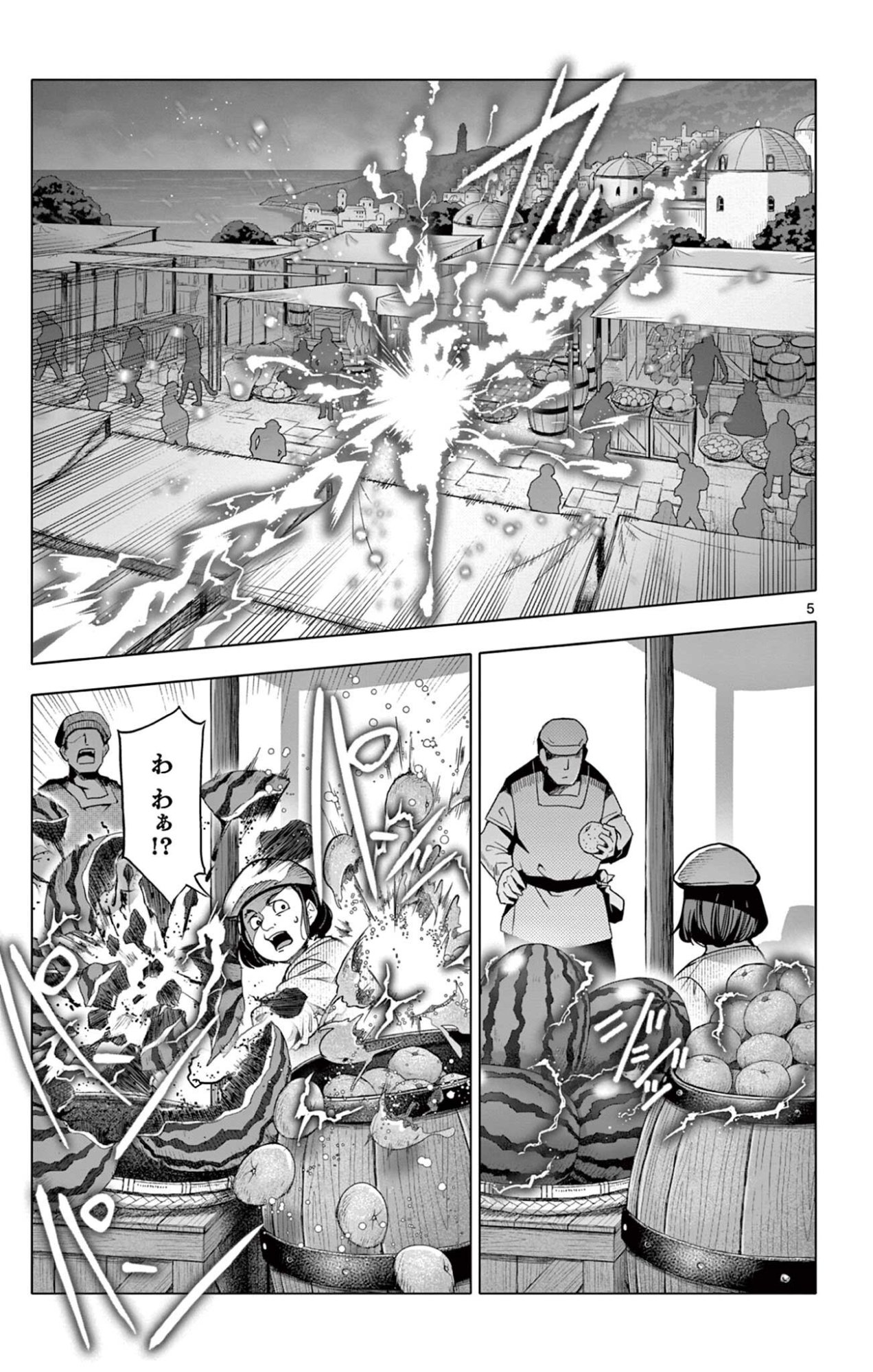 Lord Magear no Deshi Chap 46 - Next Chap 47