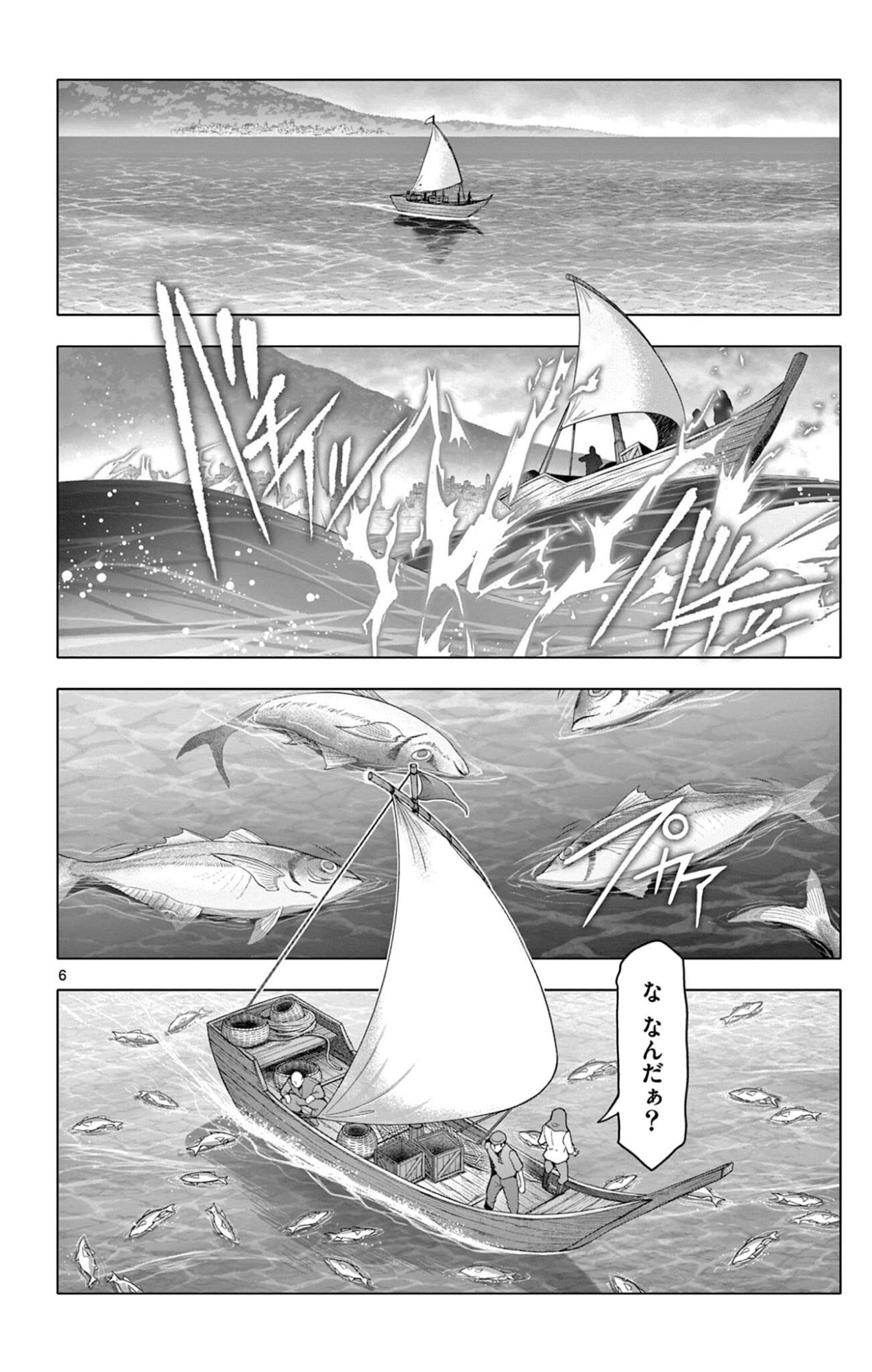 Lord Magear no Deshi Chap 46 - Next Chap 47