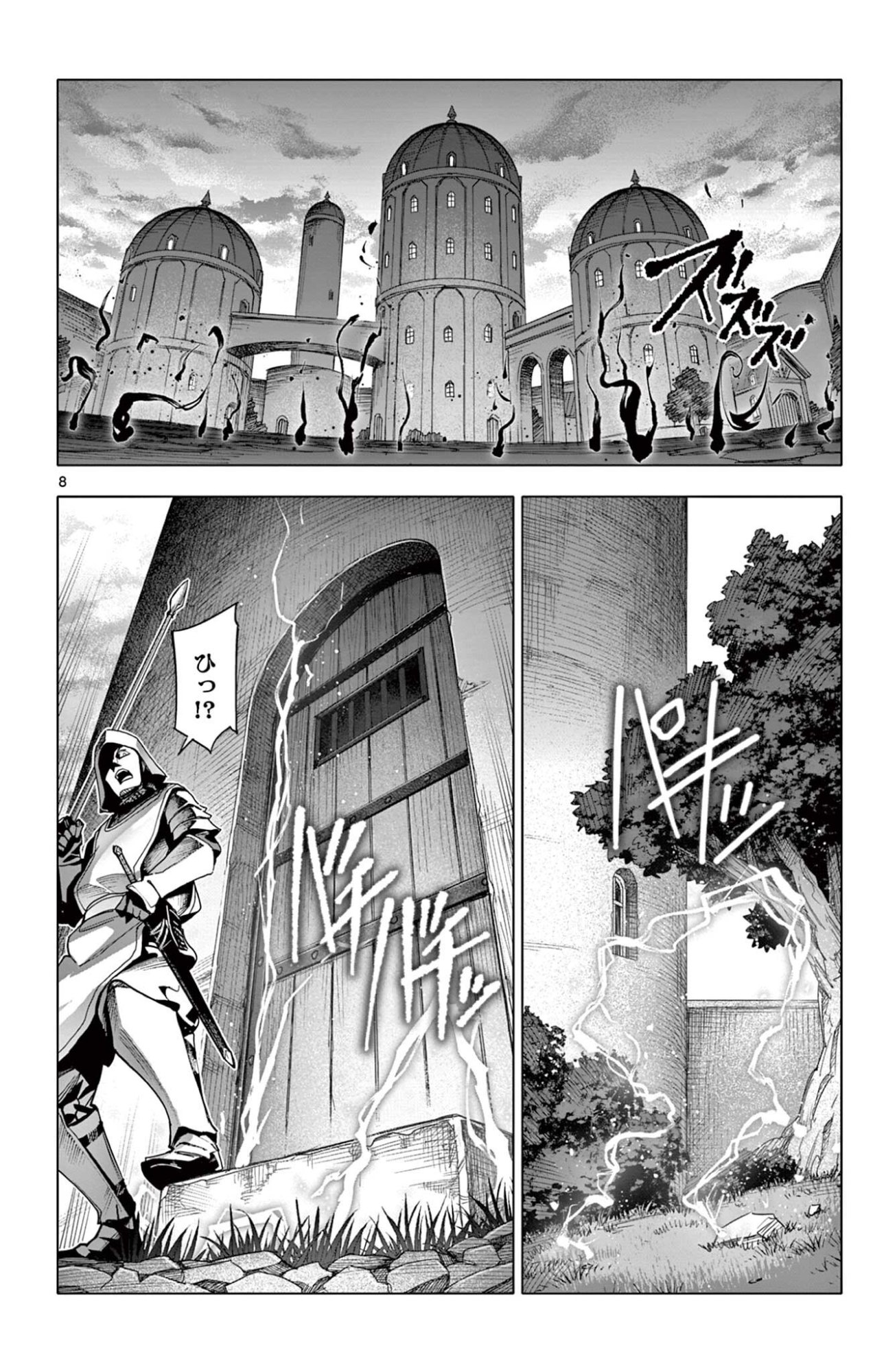 Lord Magear no Deshi Chap 46 - Next Chap 47