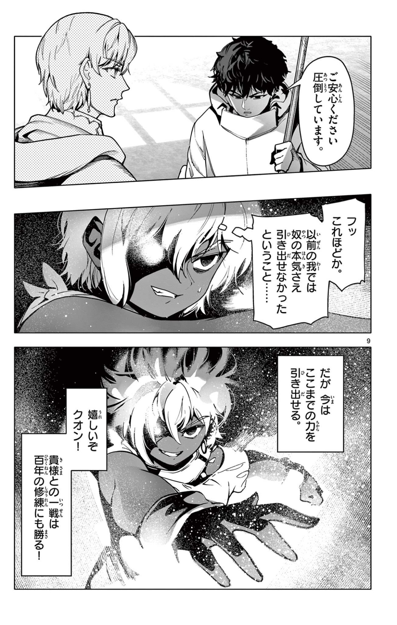 Lord Magear no Deshi Chap 46 - Next Chap 47