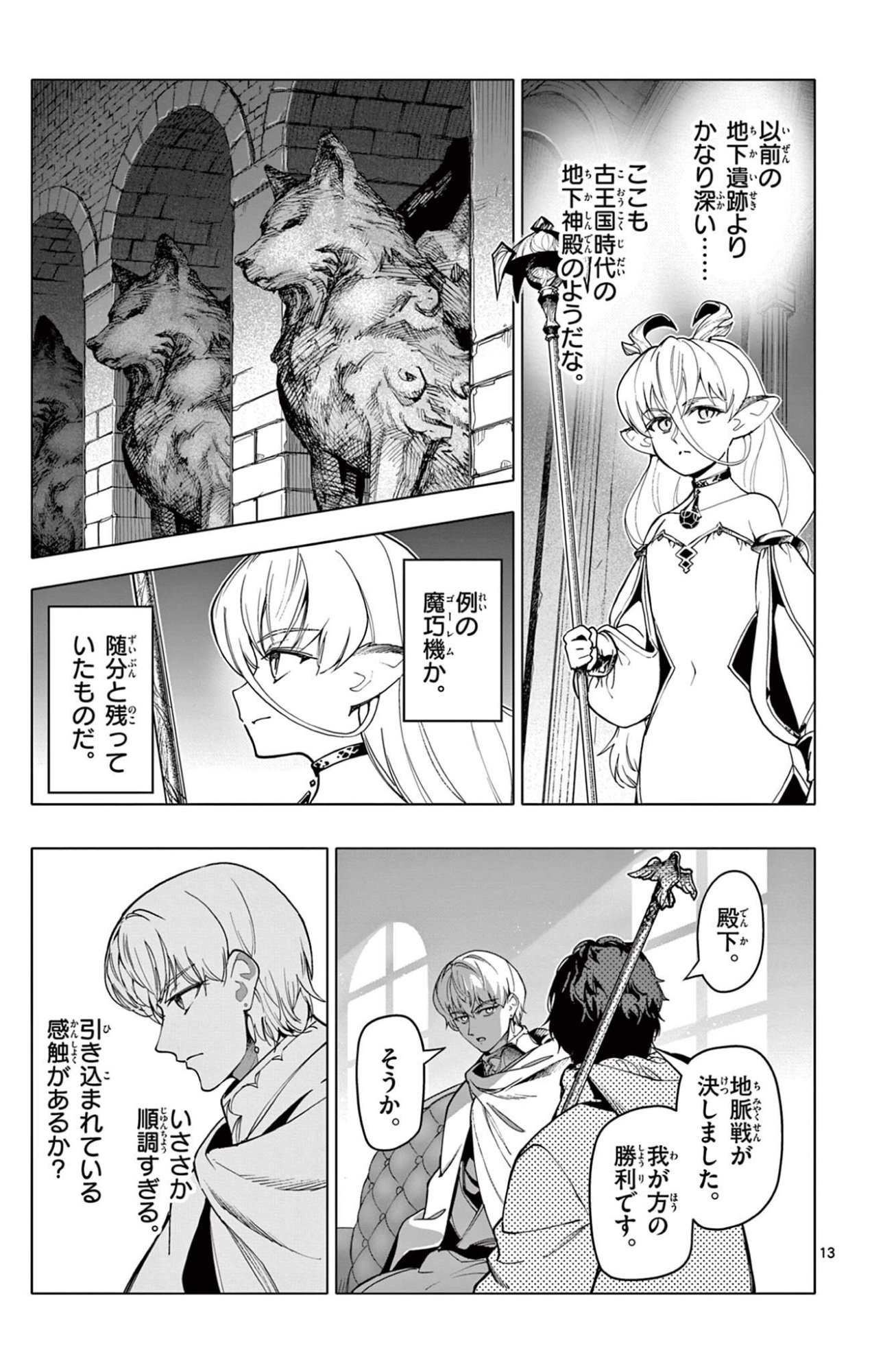 Lord Magear no Deshi Chap 46 - Next Chap 47