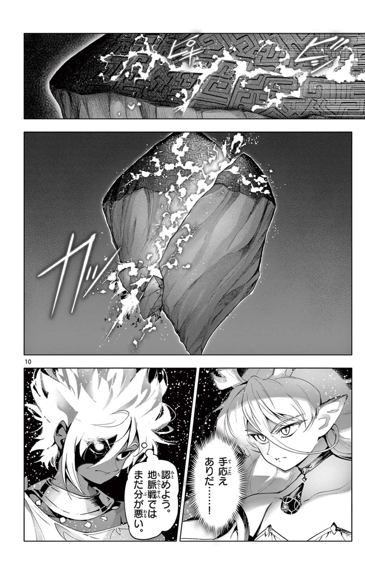 Lord Magear no Deshi Chap 46 - Next Chap 47