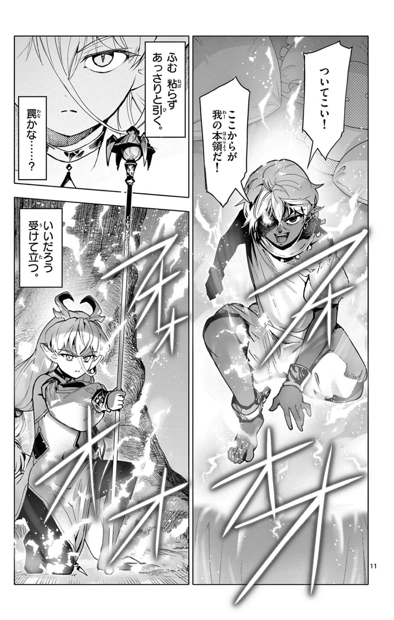 Lord Magear no Deshi Chap 46 - Next Chap 47