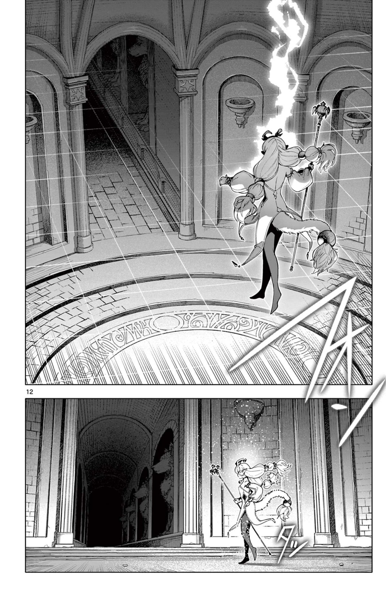 Lord Magear no Deshi Chap 46 - Next Chap 47