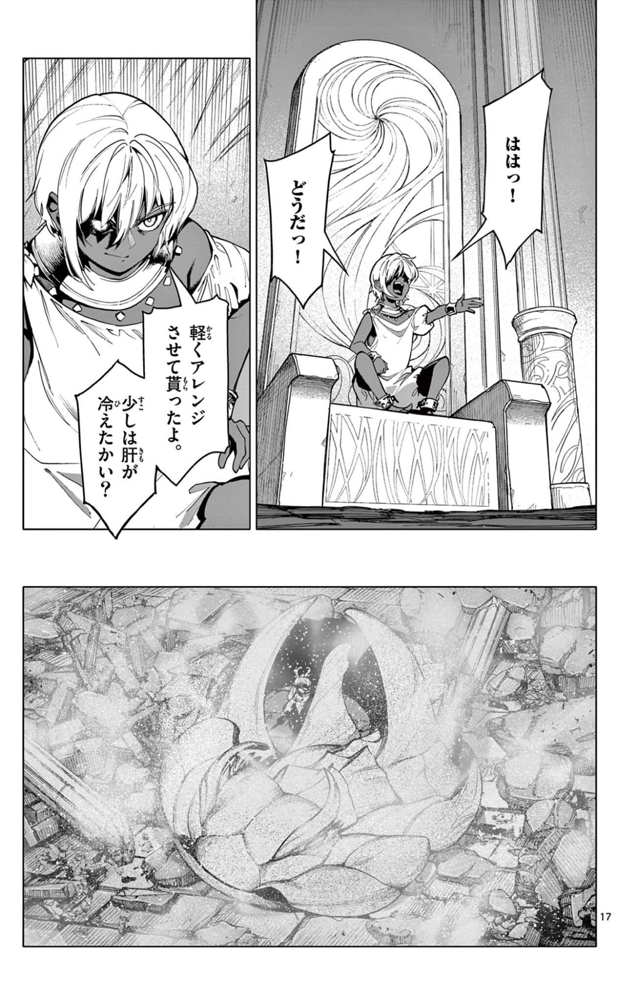 Lord Magear no Deshi Chap 46 - Next Chap 47
