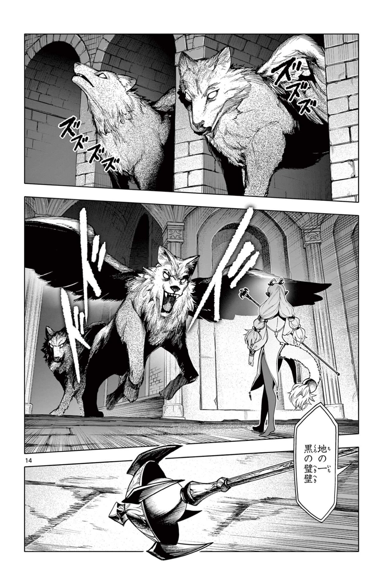 Lord Magear no Deshi Chap 46 - Next Chap 47