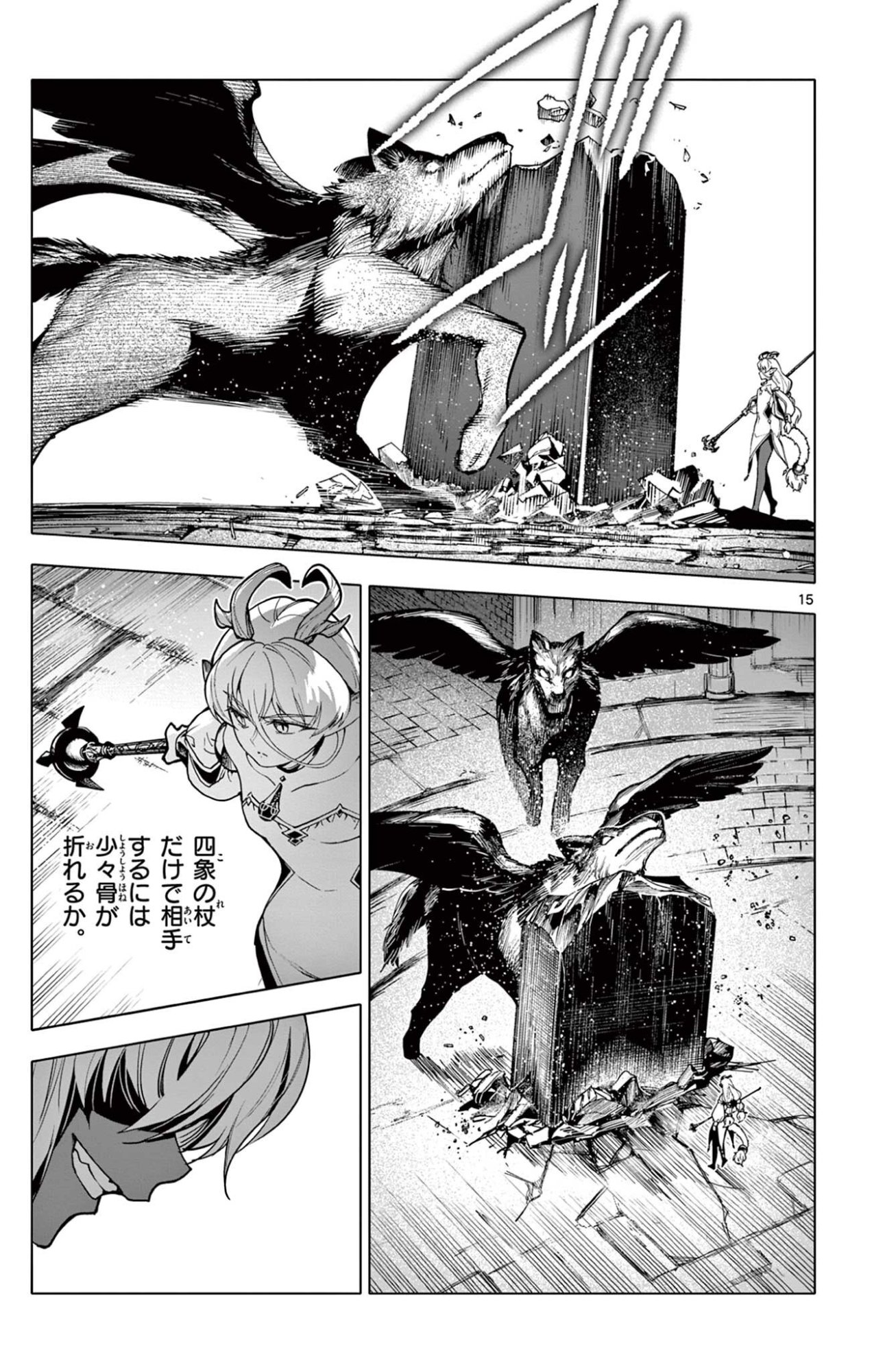 Lord Magear no Deshi Chap 46 - Next Chap 47