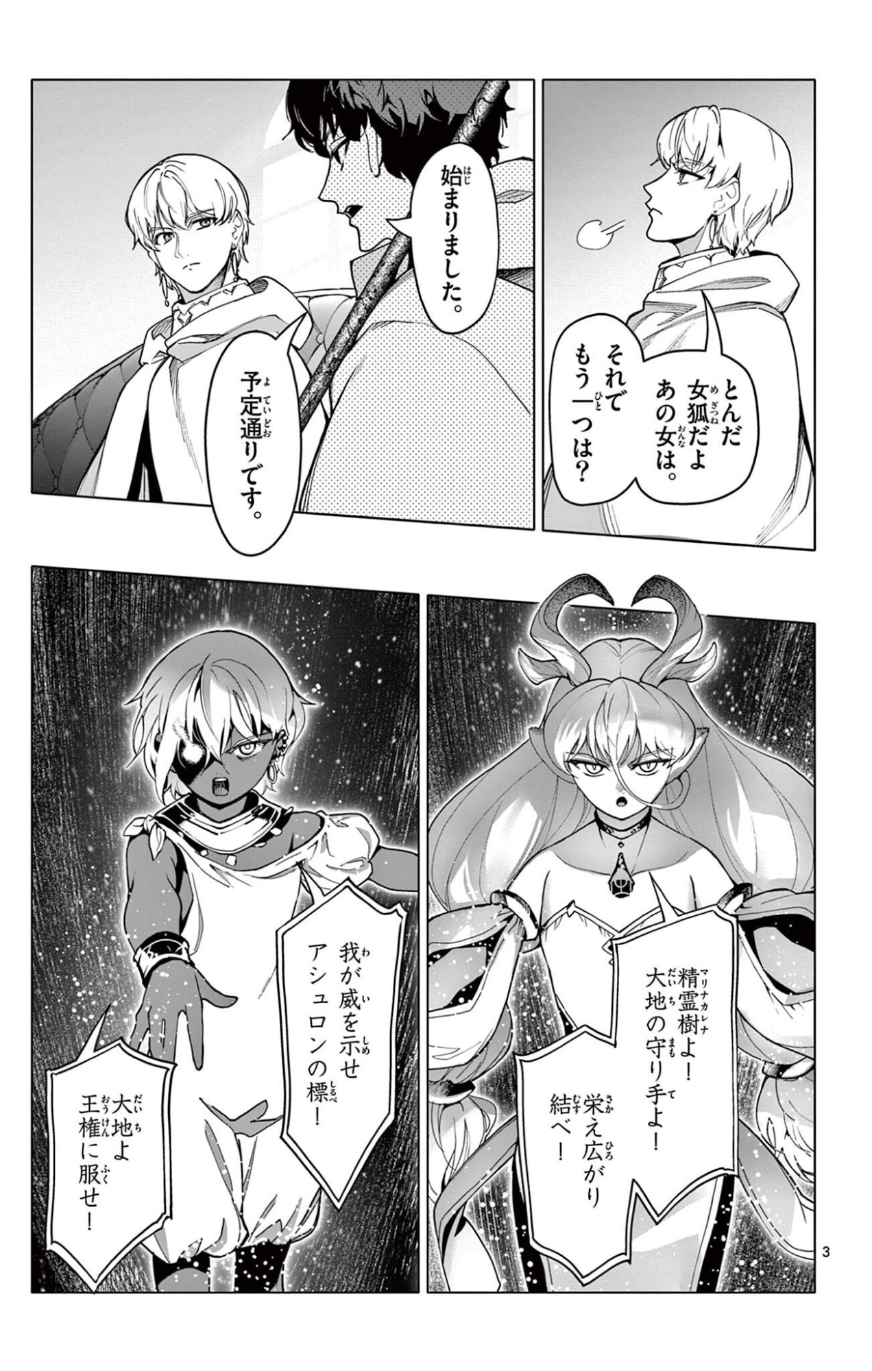Lord Magear no Deshi Chap 46 - Next Chap 47