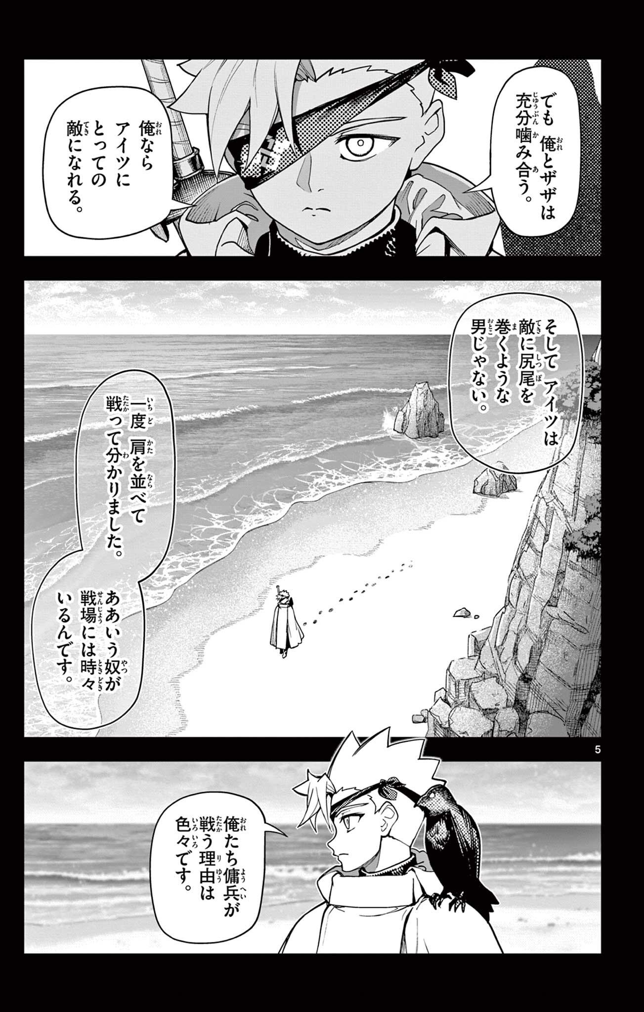Lord Magear no Deshi Chap 47 - Next Chap 48