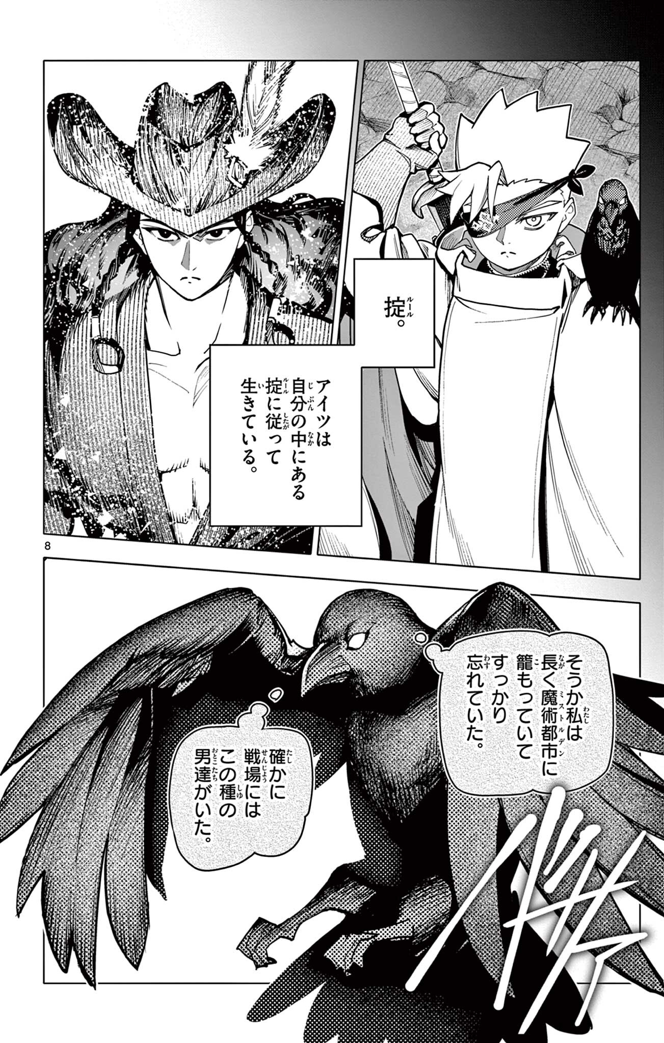 Lord Magear no Deshi Chap 47 - Next Chap 48