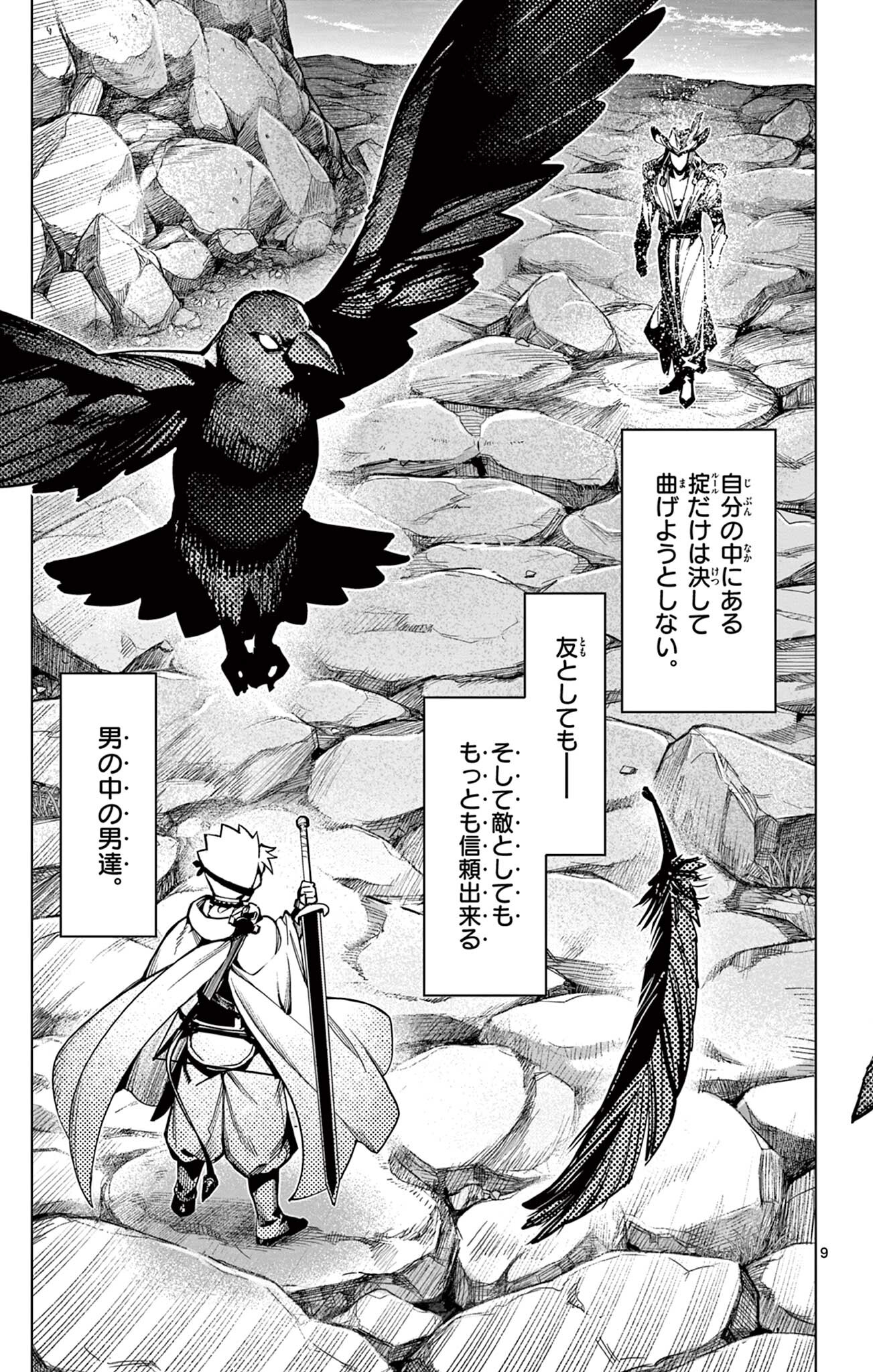 Lord Magear no Deshi Chap 47 - Next Chap 48