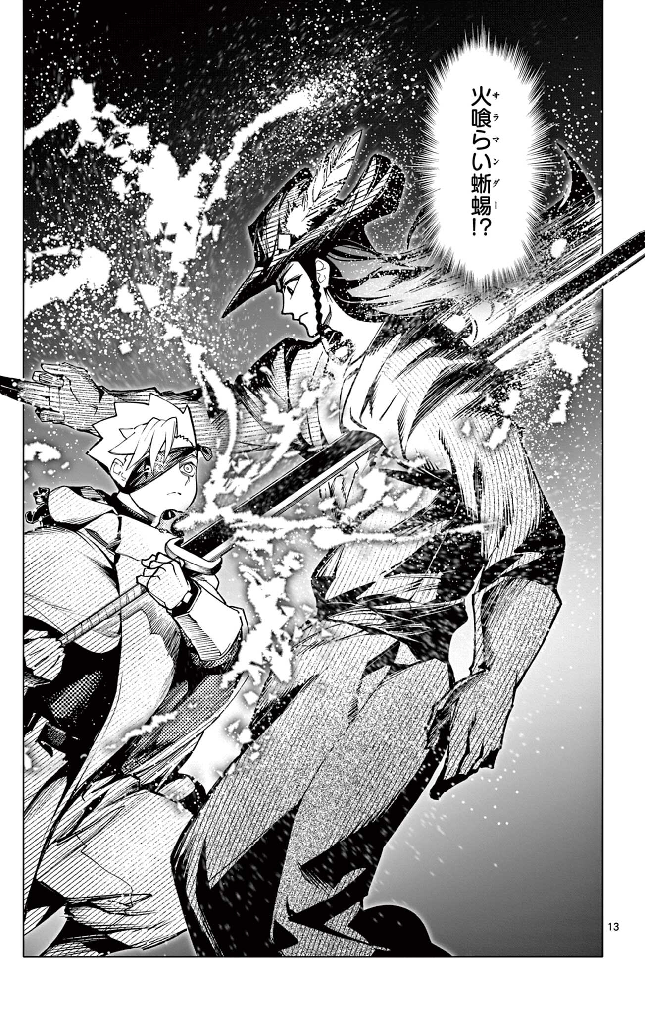 Lord Magear no Deshi Chap 47 - Next Chap 48