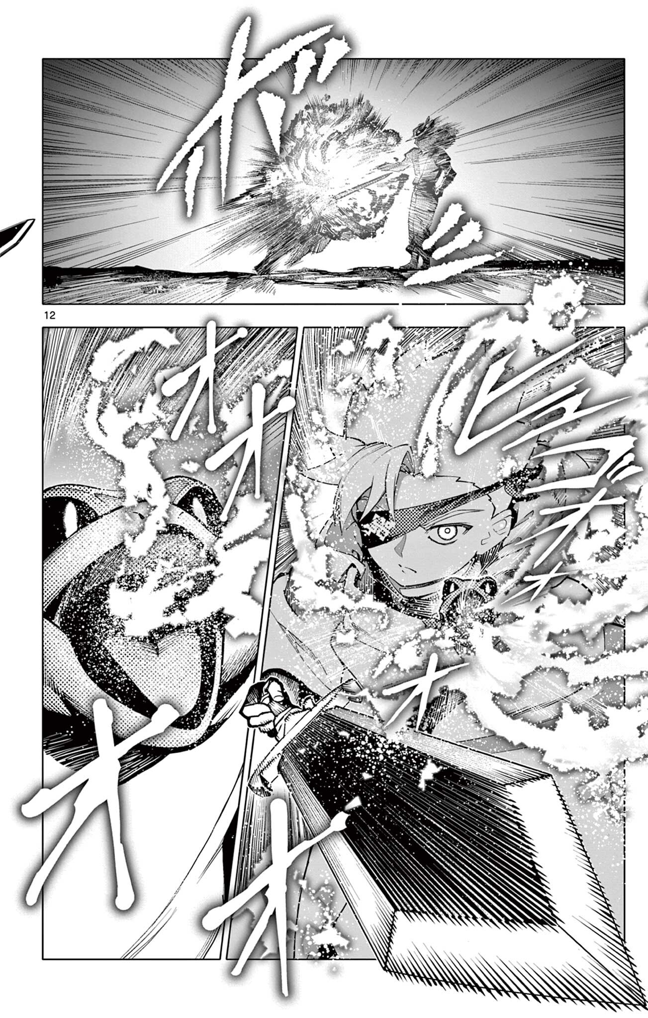 Lord Magear no Deshi Chap 47 - Next Chap 48