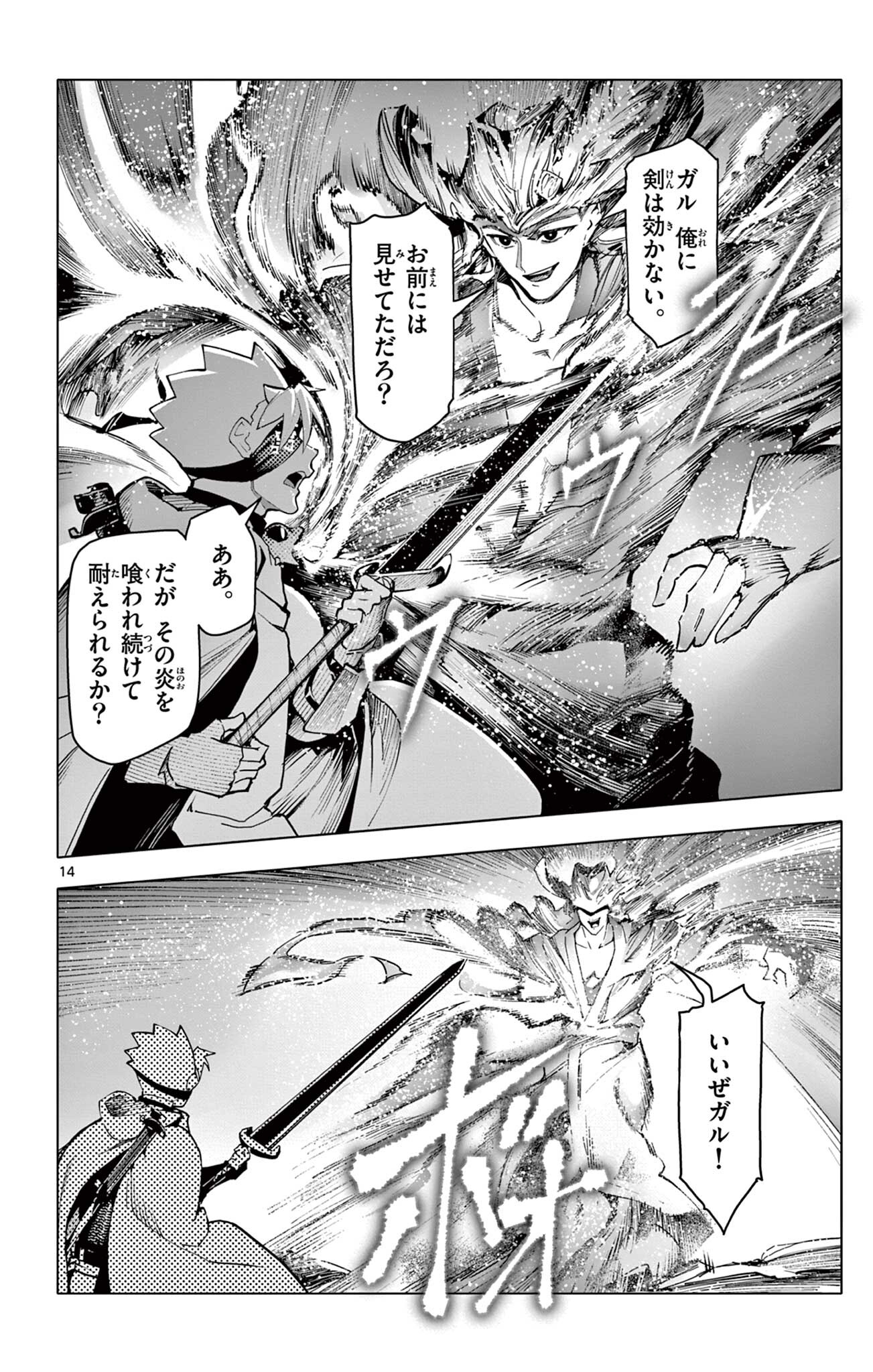 Lord Magear no Deshi Chap 47 - Next Chap 48