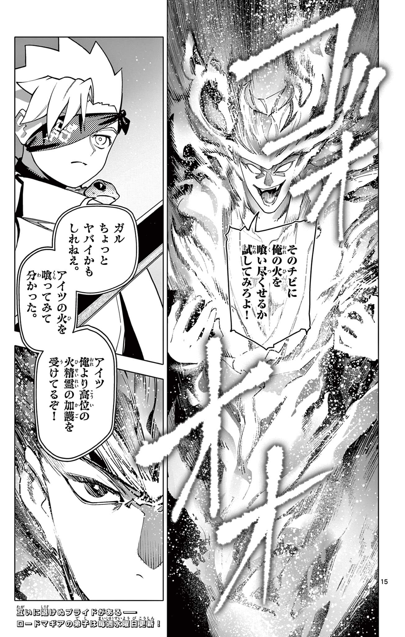 Lord Magear no Deshi Chap 47 - Next Chap 48