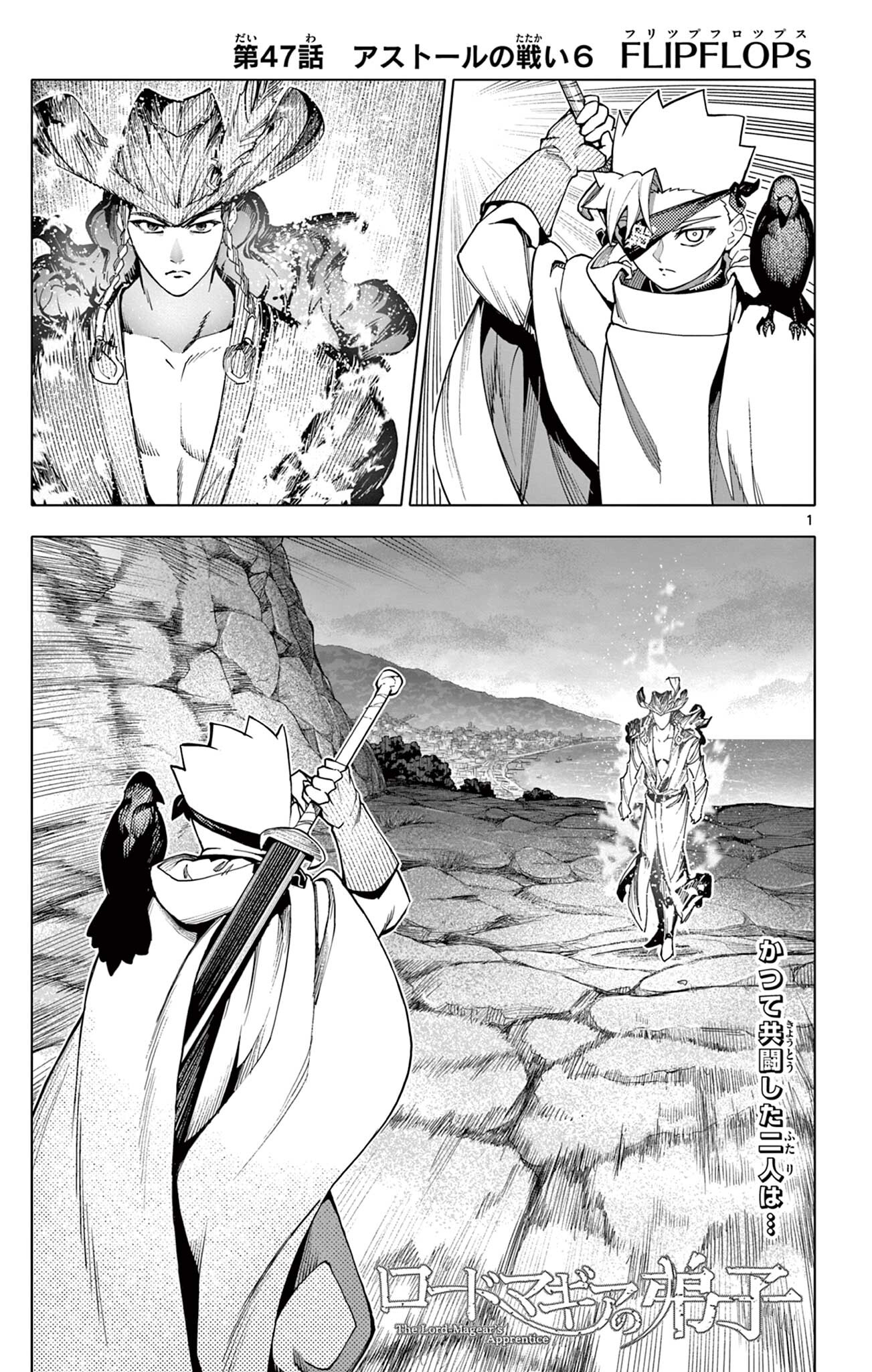 Lord Magear no Deshi Chap 47 - Next Chap 48