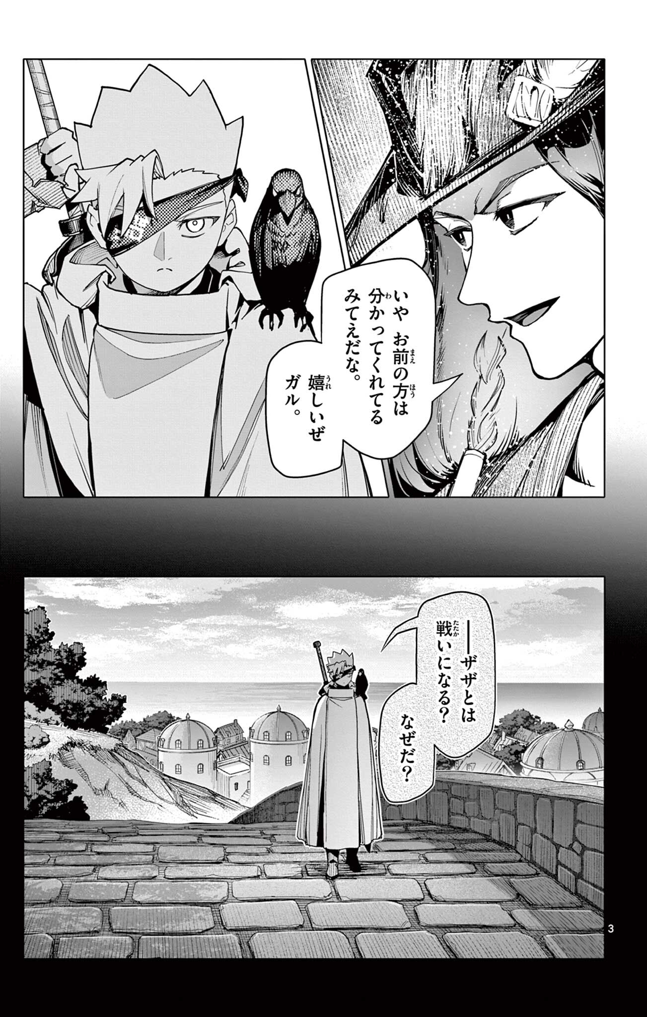 Lord Magear no Deshi Chap 47 - Next Chap 48