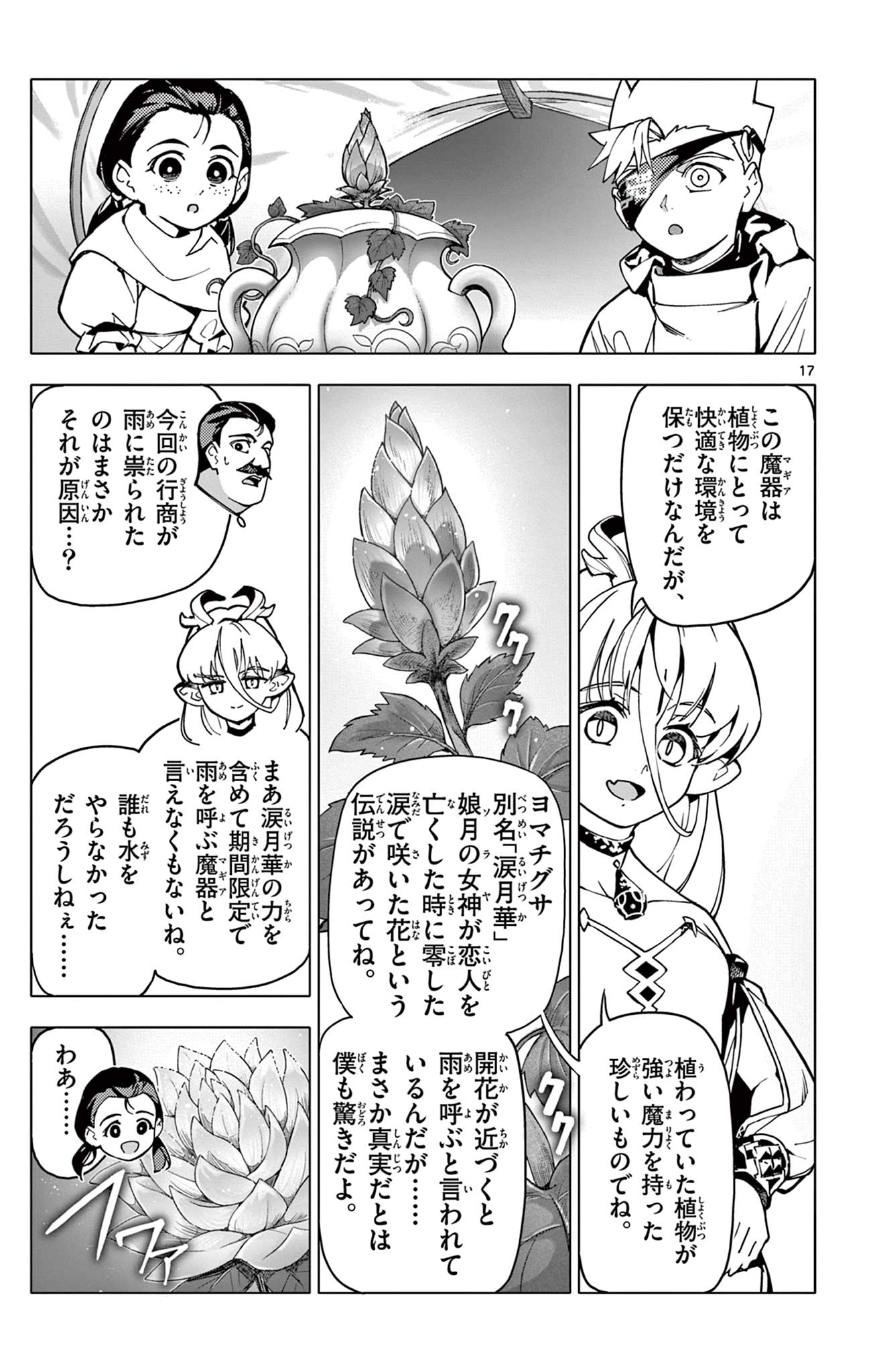 Lord Magear no Deshi Chap 5 - Next Chap 6