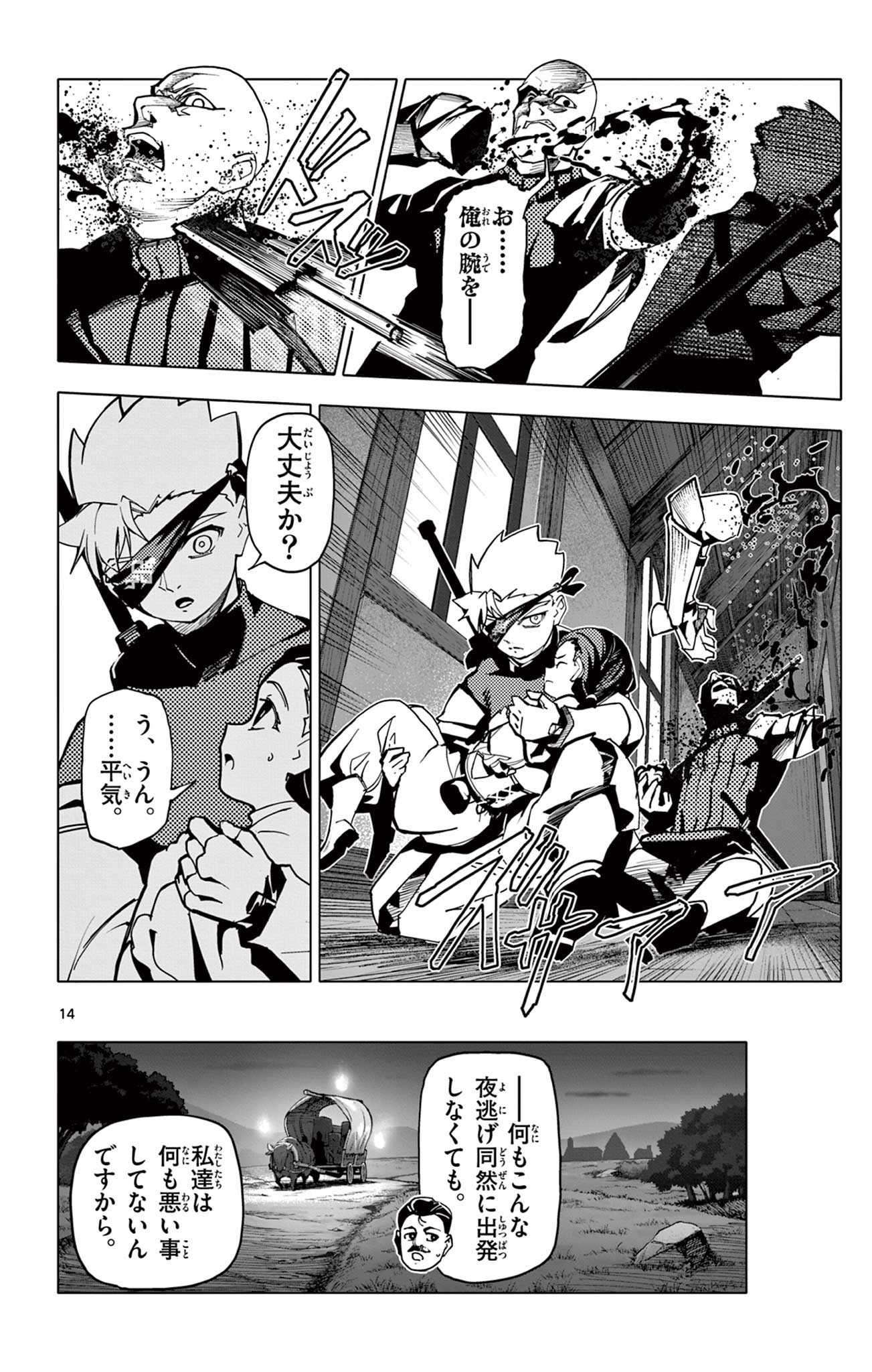 Lord Magear no Deshi Chap 5 - Next Chap 6