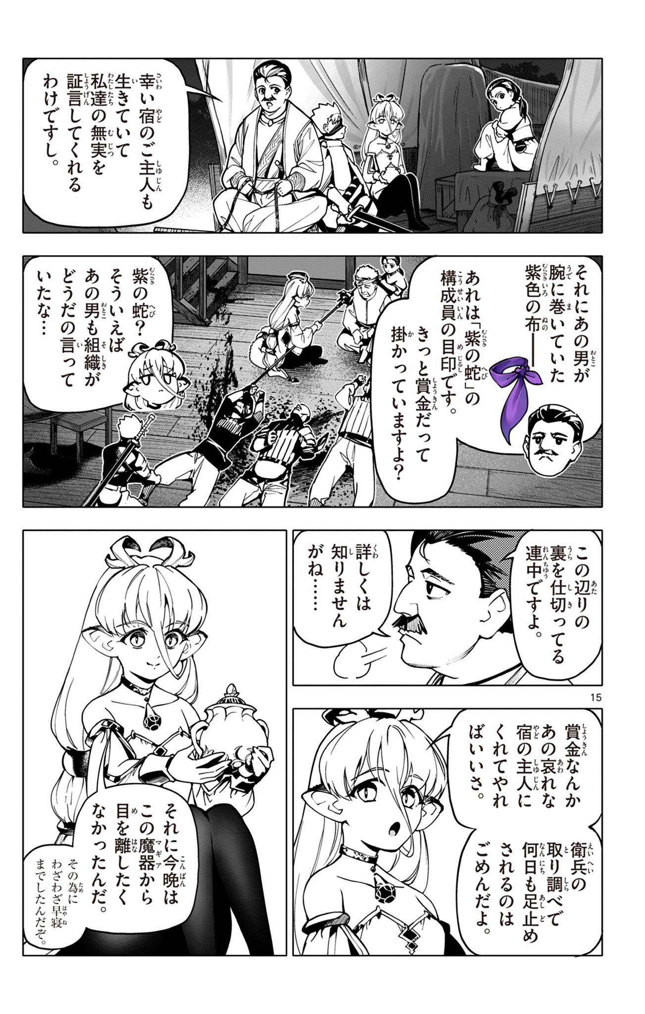 Lord Magear no Deshi Chap 5 - Next Chap 6