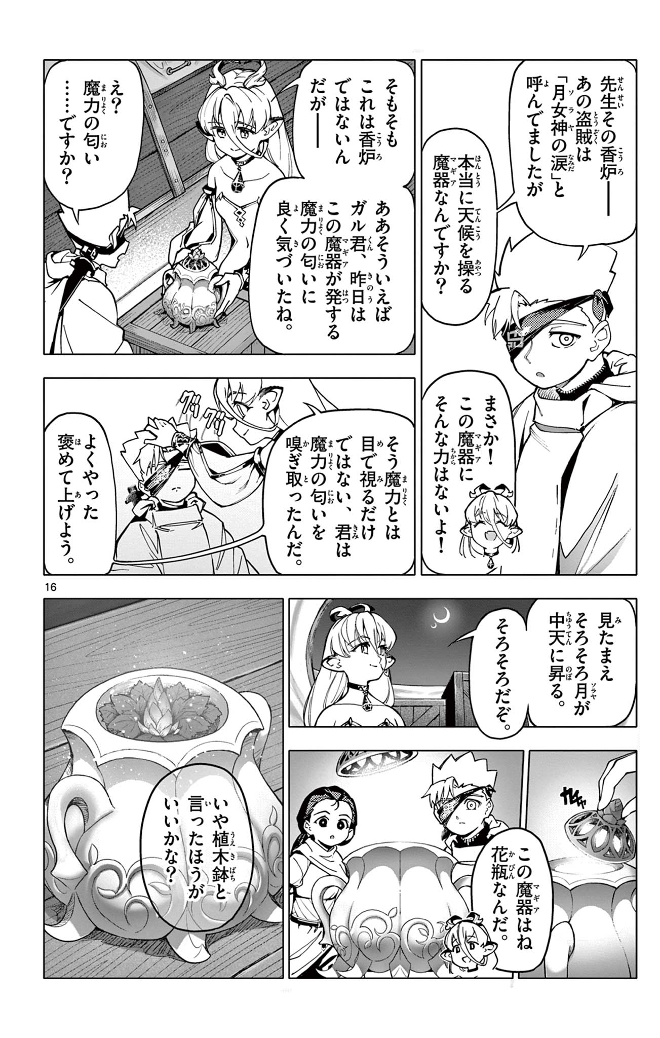 Lord Magear no Deshi Chap 5 - Next Chap 6