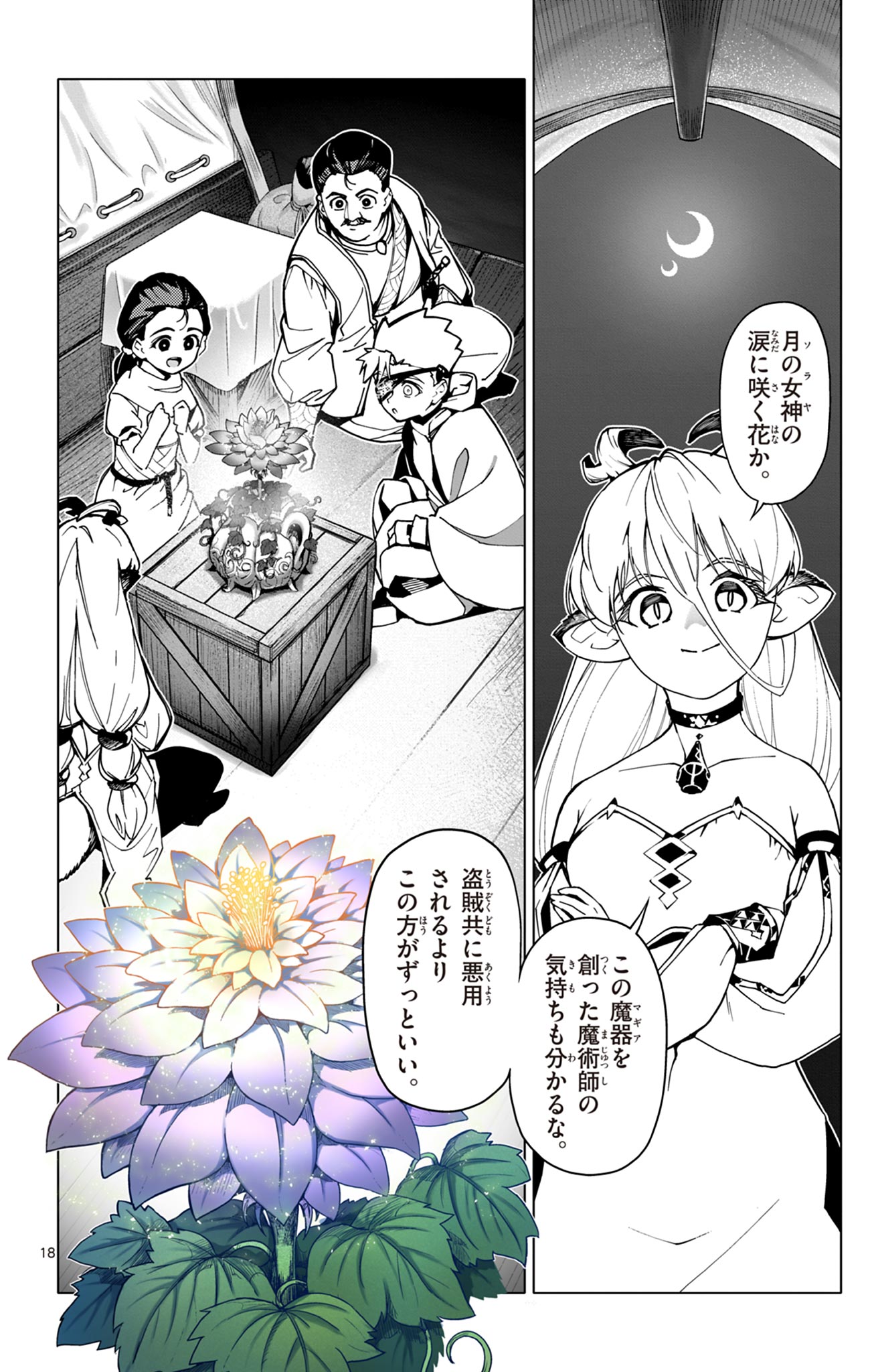 Lord Magear no Deshi Chap 5 - Next Chap 6