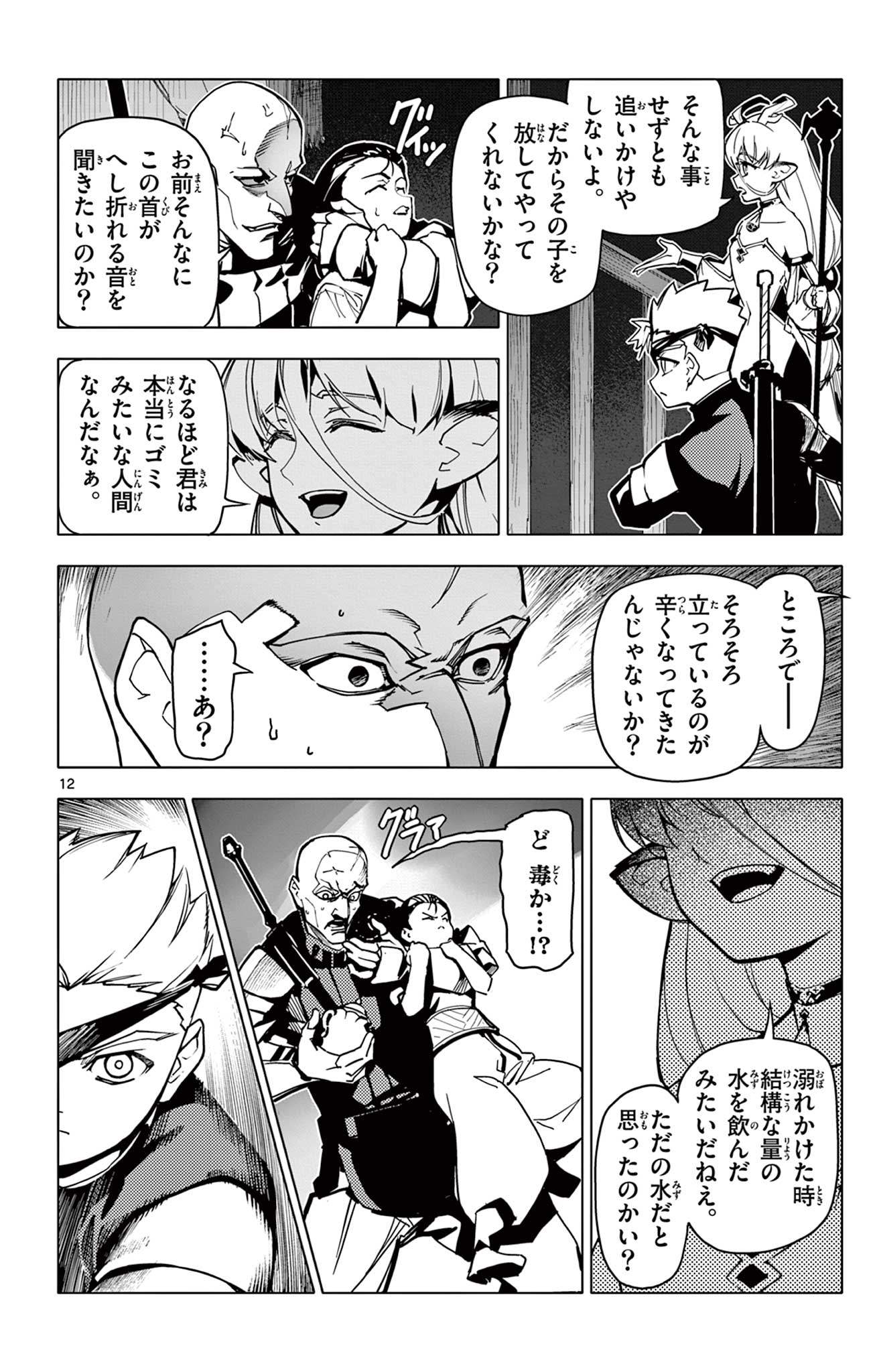 Lord Magear no Deshi Chap 5 - Next Chap 6