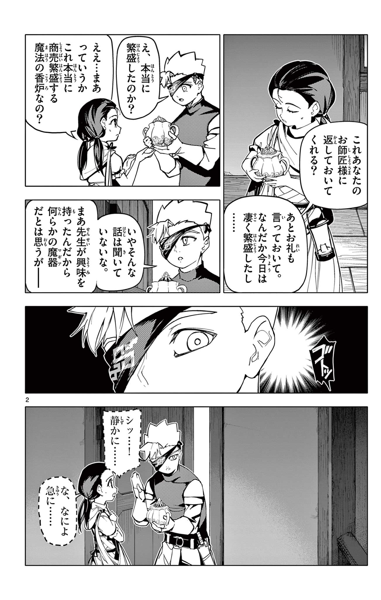 Lord Magear no Deshi Chap 5 - Next Chap 6