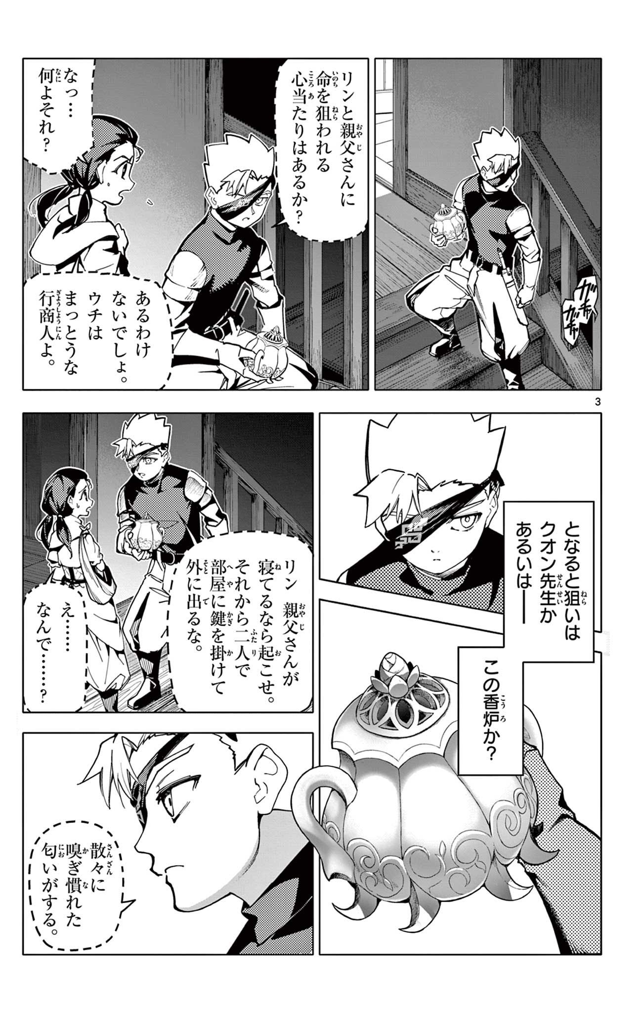 Lord Magear no Deshi Chap 5 - Next Chap 6