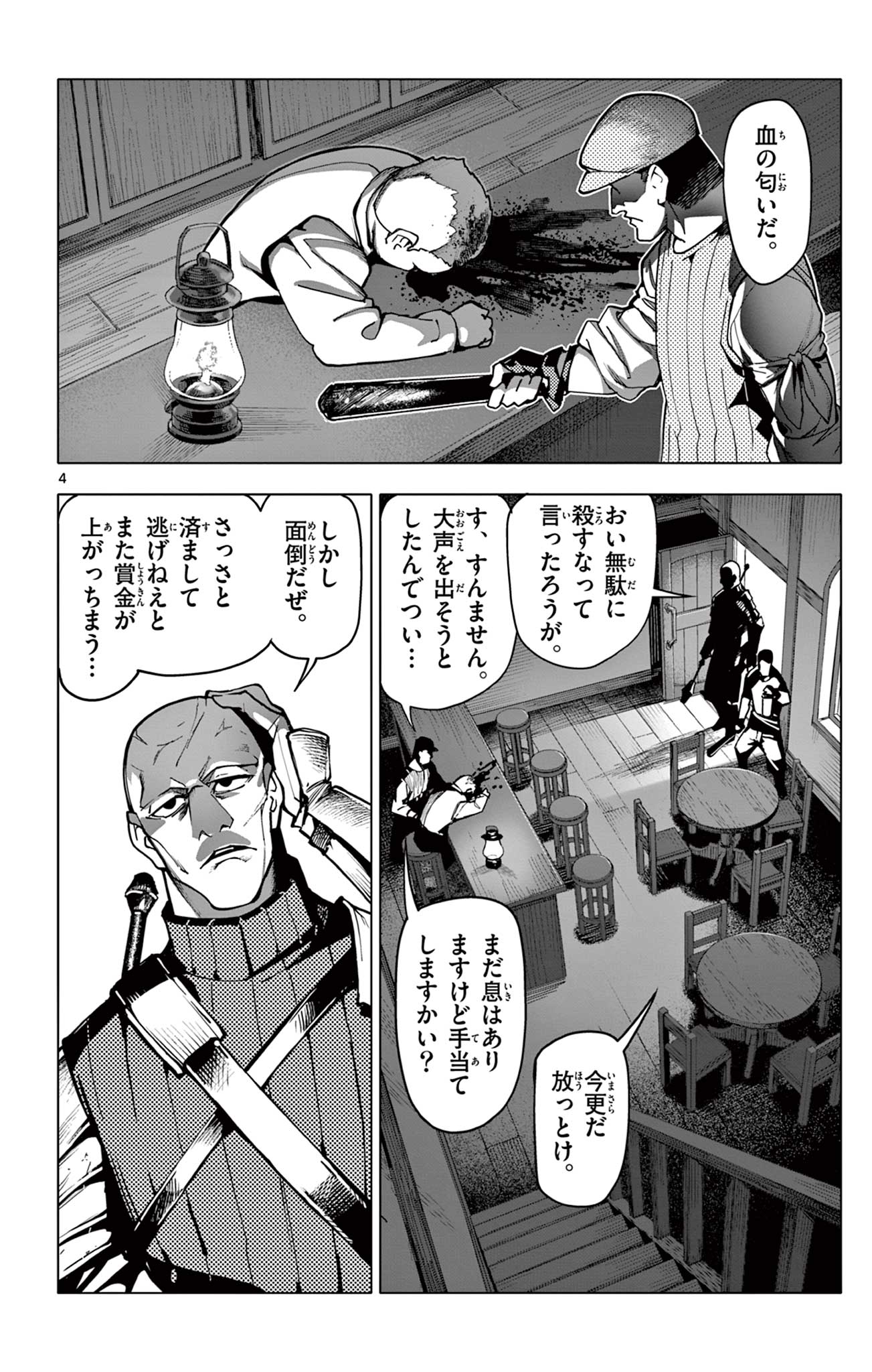 Lord Magear no Deshi Chap 5 - Next Chap 6