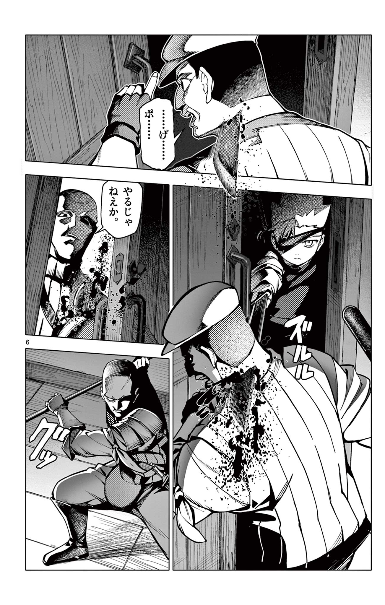 Lord Magear no Deshi Chap 5 - Next Chap 6