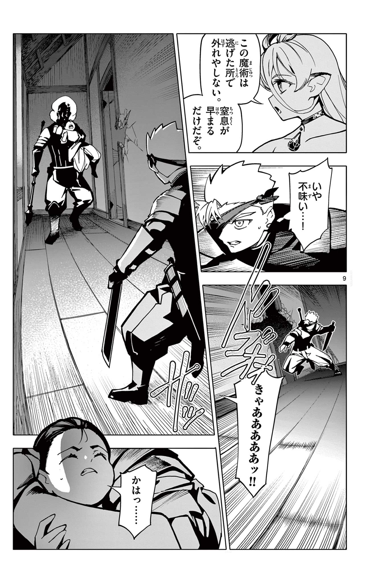 Lord Magear no Deshi Chap 5 - Next Chap 6
