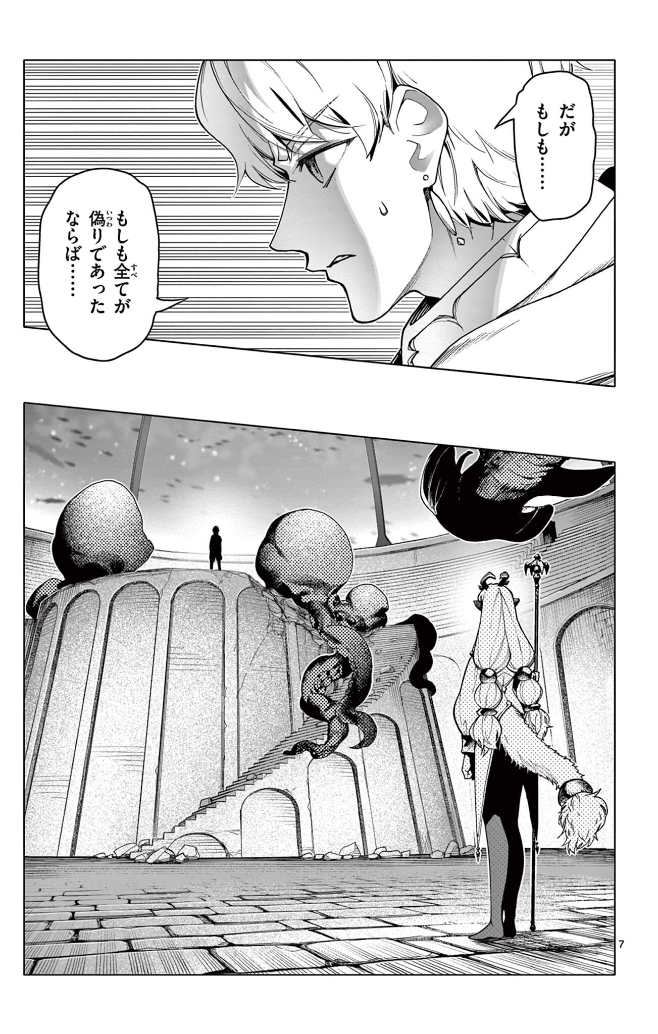 Lord Magear no Deshi Chap 50 - Next Chap 51