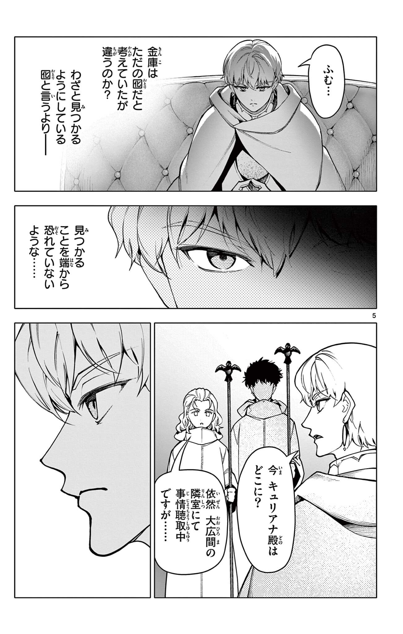 Lord Magear no Deshi Chap 50 - Next Chap 51
